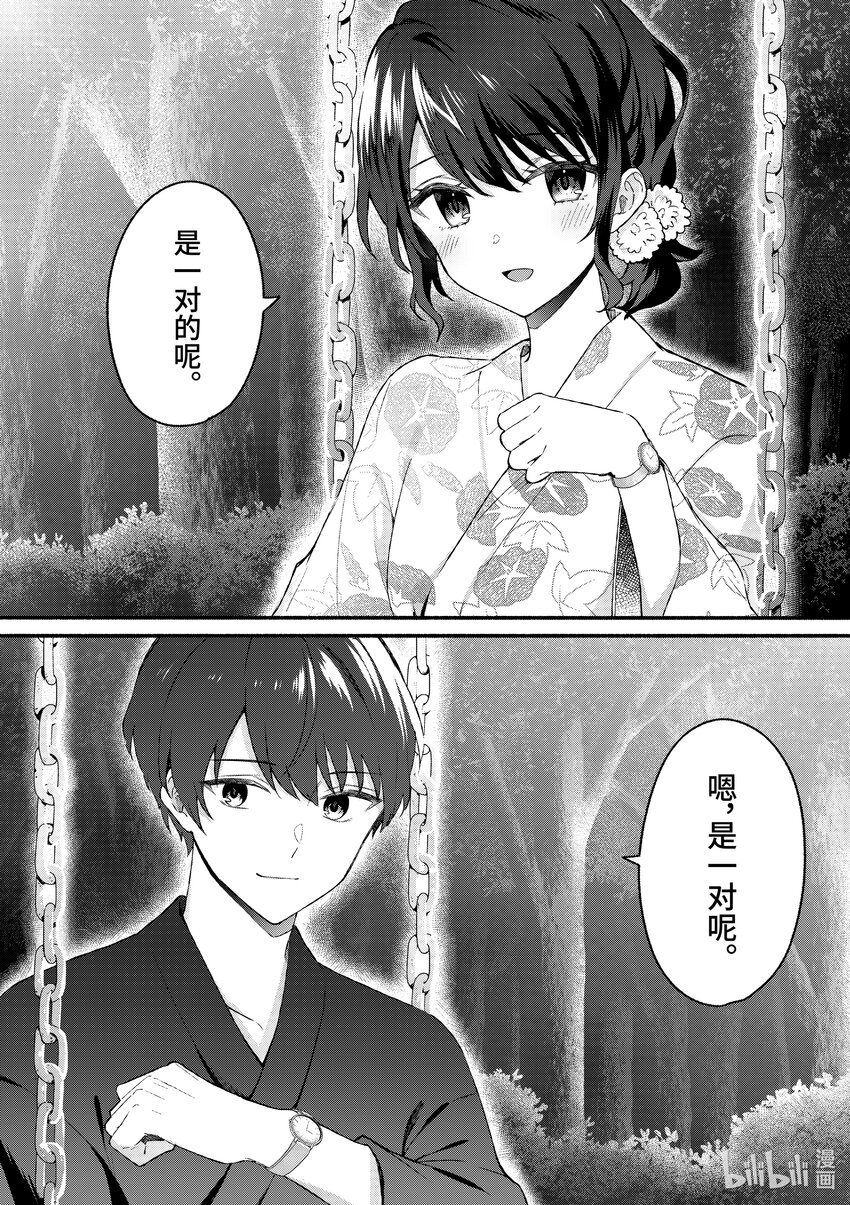 冷淡的佐藤同學只對我撒嬌＠comic - 46 第46話 - 6
