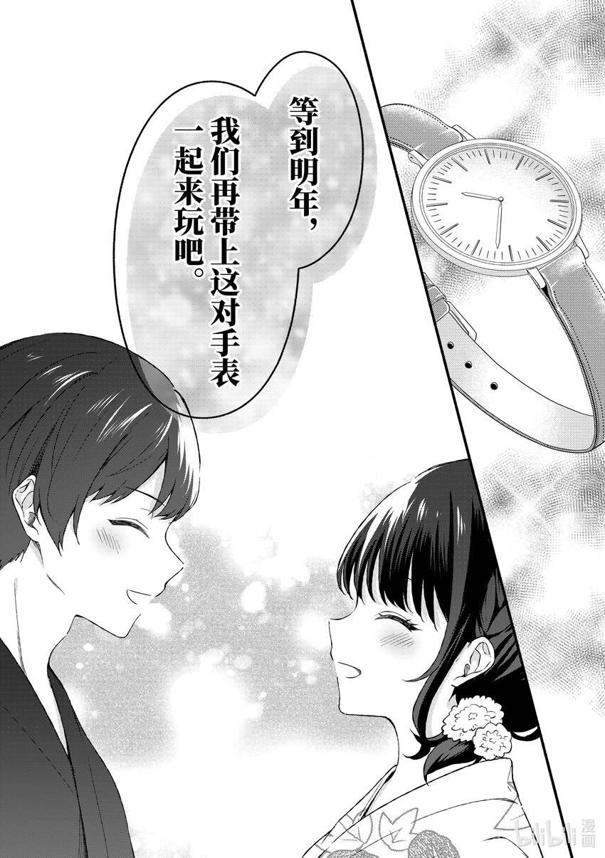 冷淡的佐藤同學只對我撒嬌＠comic - 46 第46話 - 2