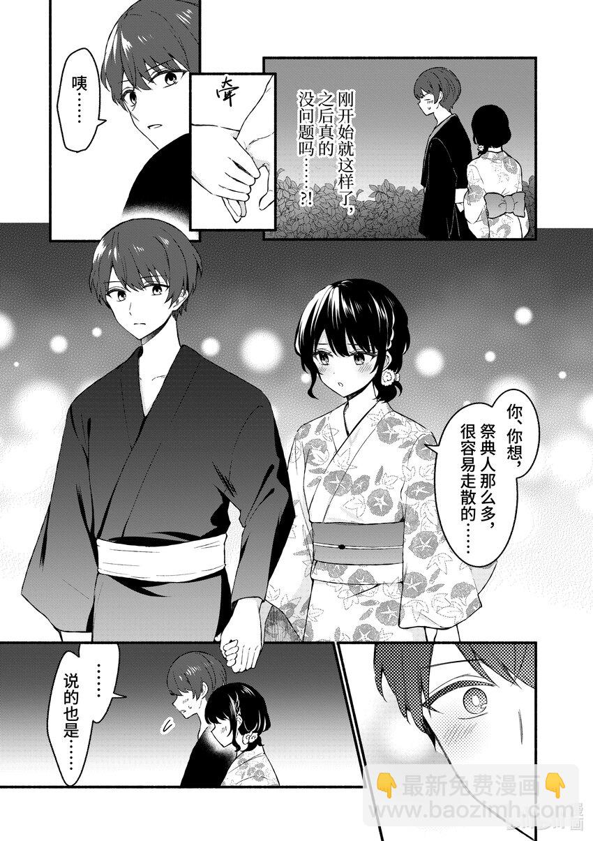 冷淡的佐藤同學只對我撒嬌＠comic - 46 第46話 - 5