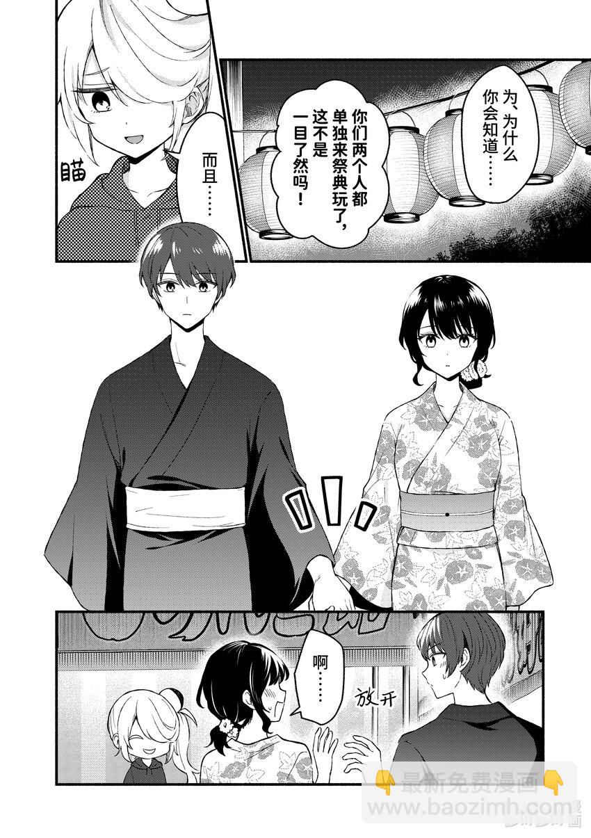 冷淡的佐藤同學只對我撒嬌＠comic - 46 第46話 - 2