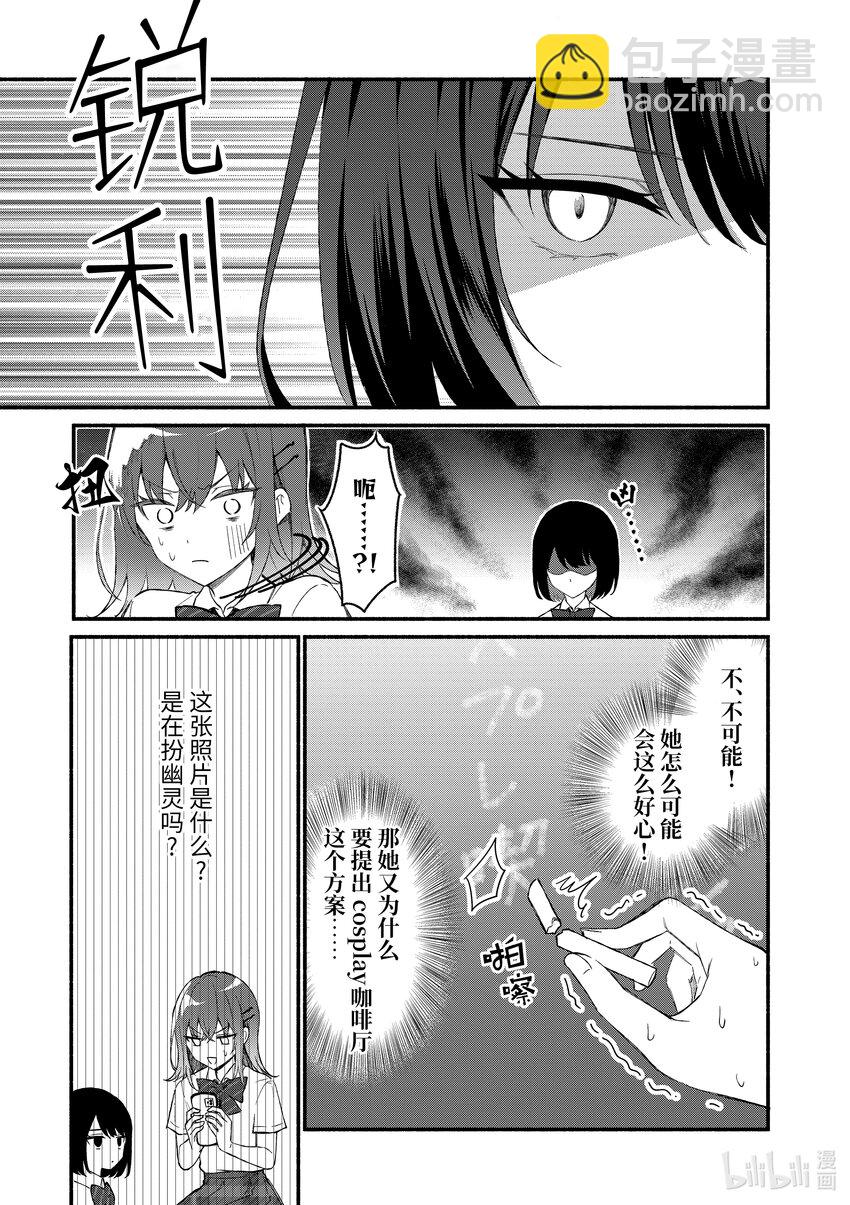 冷淡的佐藤同學只對我撒嬌＠comic - 49 第49話 - 5