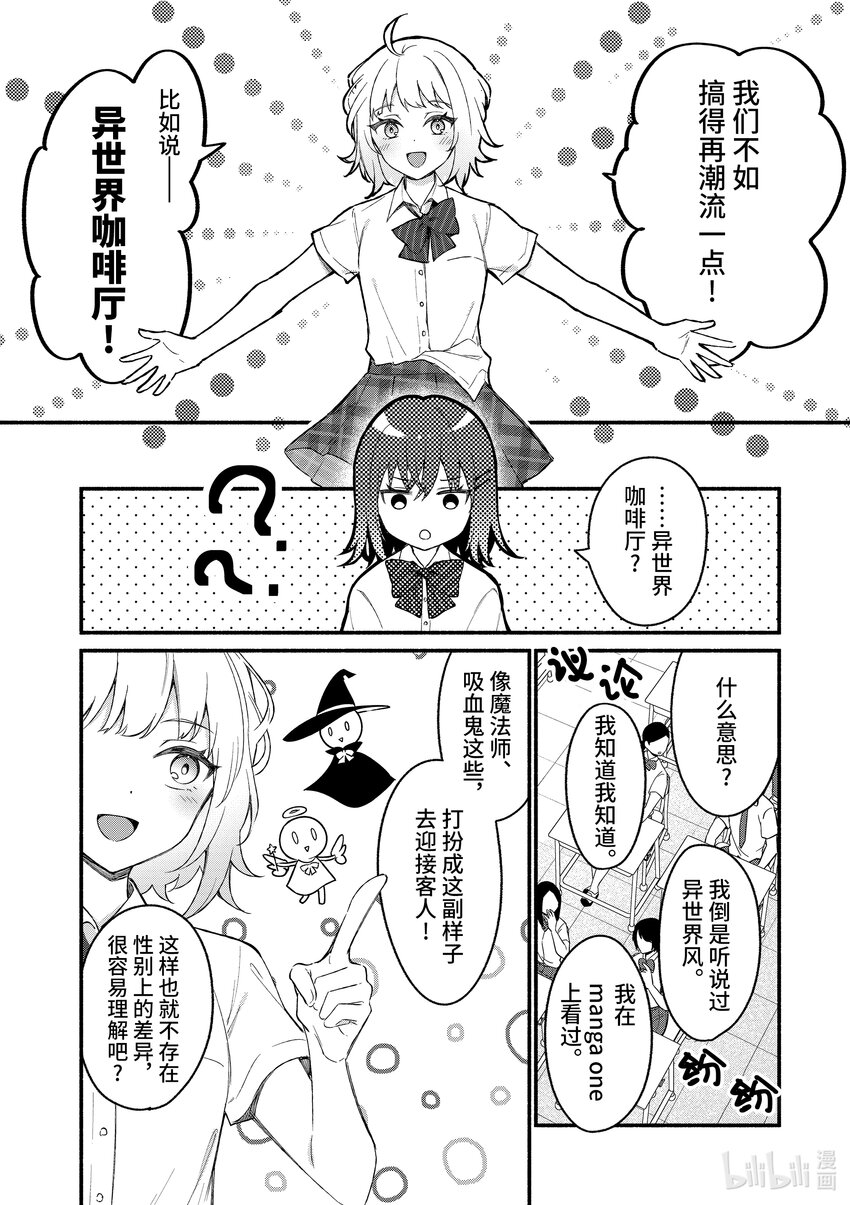 冷淡的佐藤同學只對我撒嬌＠comic - 49 第49話 - 3