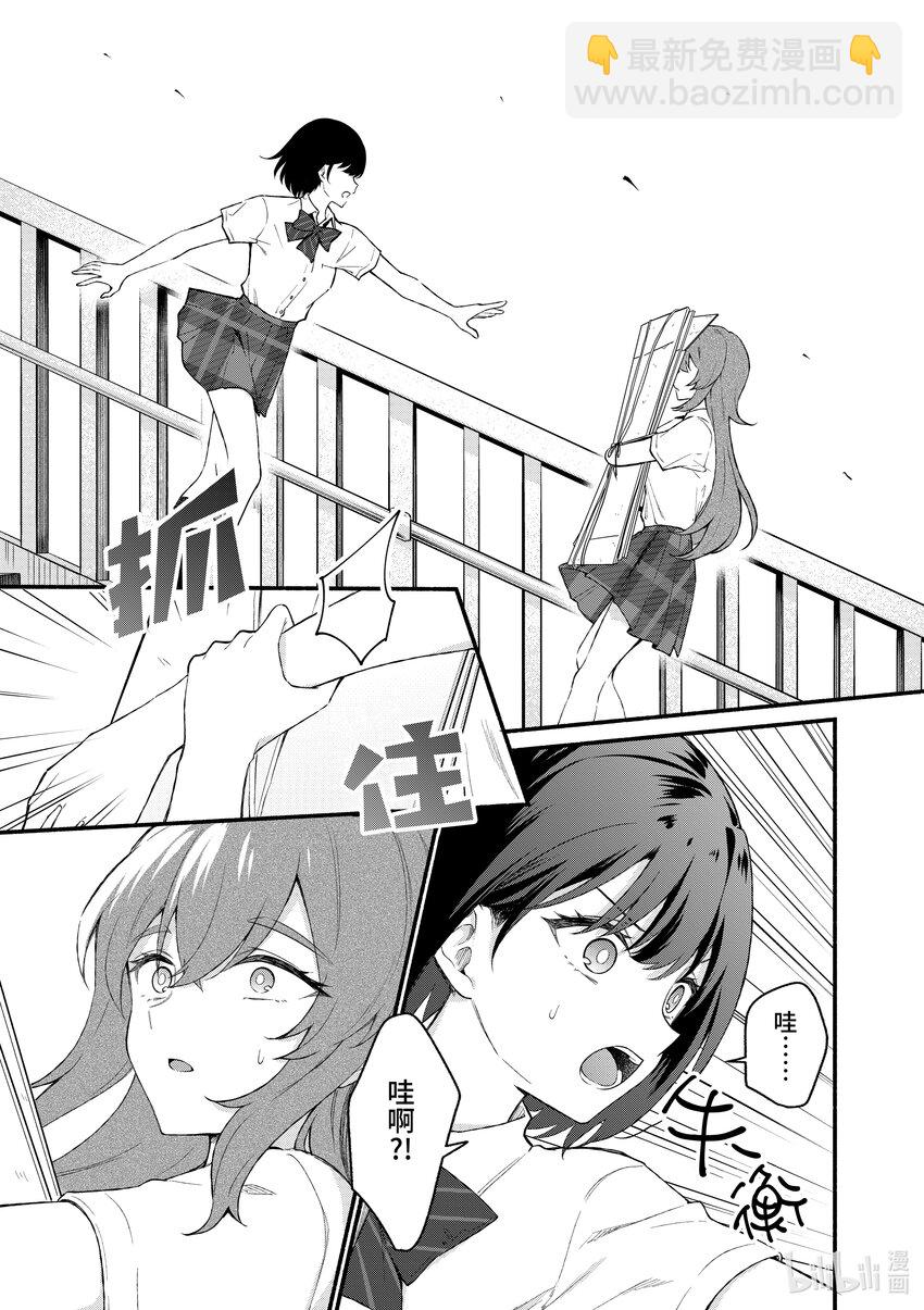 冷淡的佐藤同學只對我撒嬌＠comic - 51 第51話 - 1