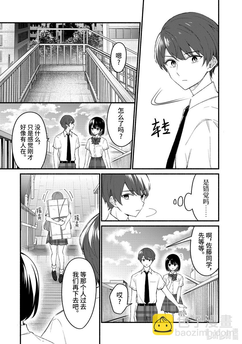 冷淡的佐藤同學只對我撒嬌＠comic - 51 第51話 - 4