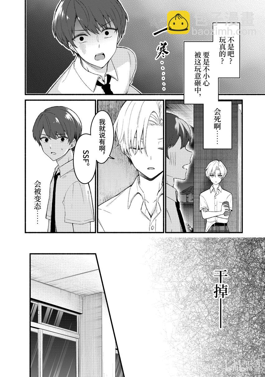 冷淡的佐藤同學只對我撒嬌＠comic - 53 第53話 - 2