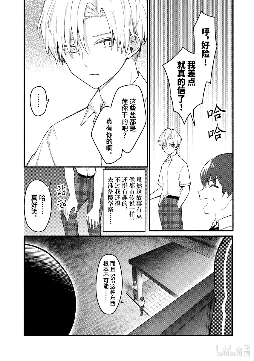 冷淡的佐藤同學只對我撒嬌＠comic - 53 第53話 - 4