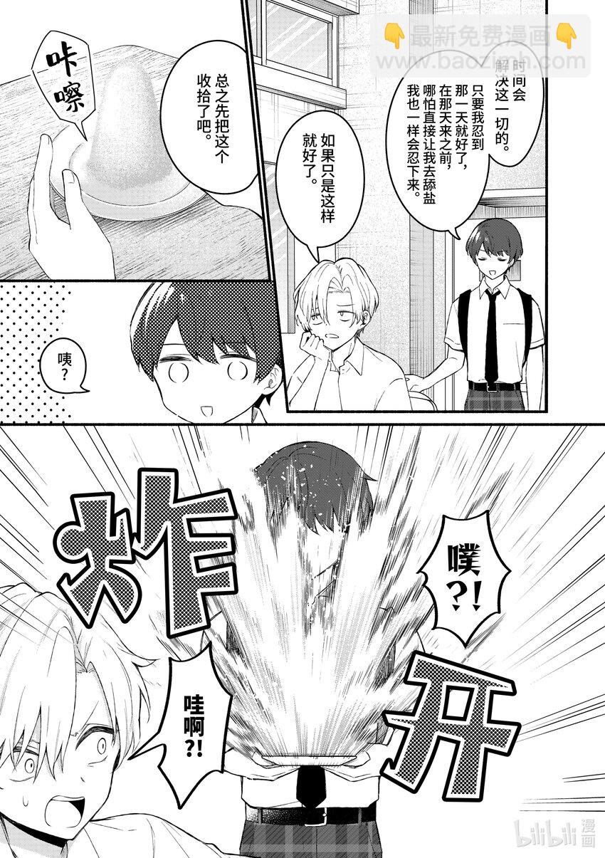 冷淡的佐藤同學只對我撒嬌＠comic - 55 第55話 - 1