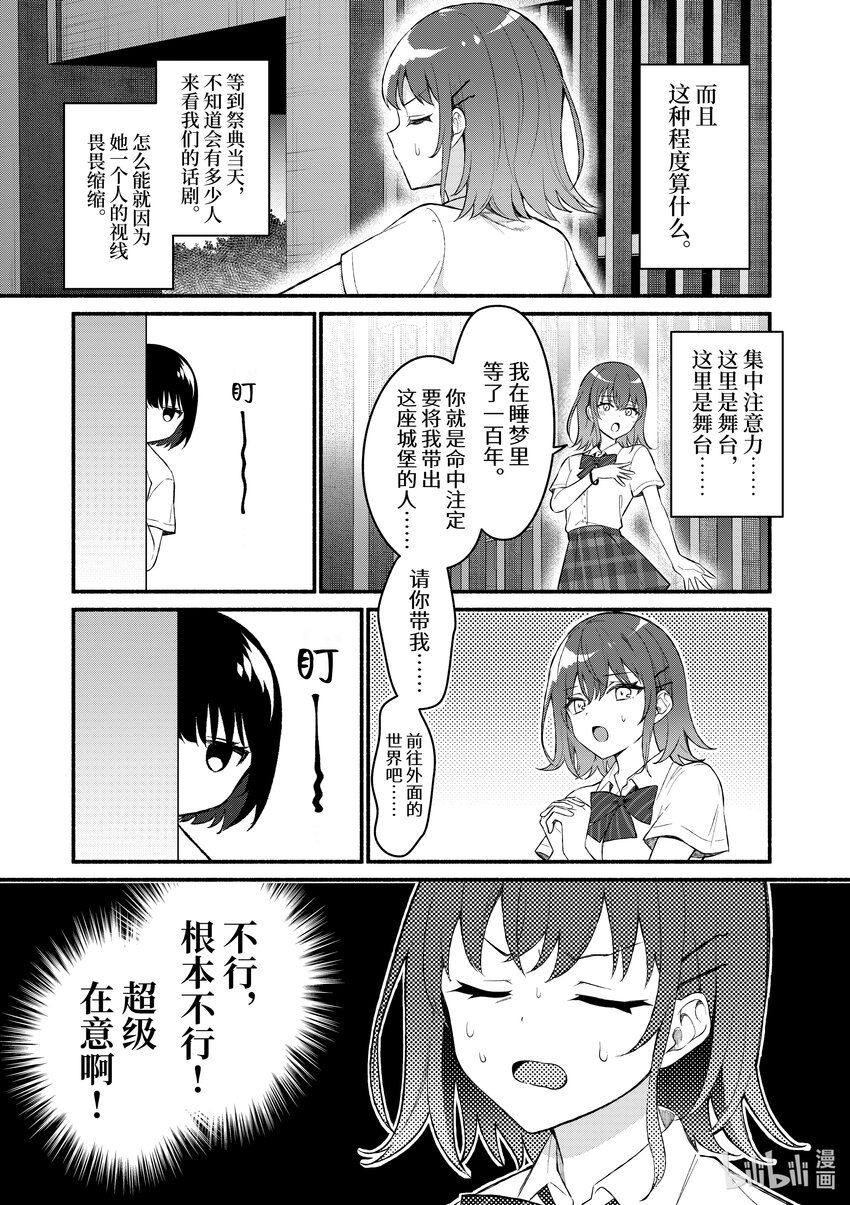 冷淡的佐藤同學只對我撒嬌＠comic - 55 第55話 - 1
