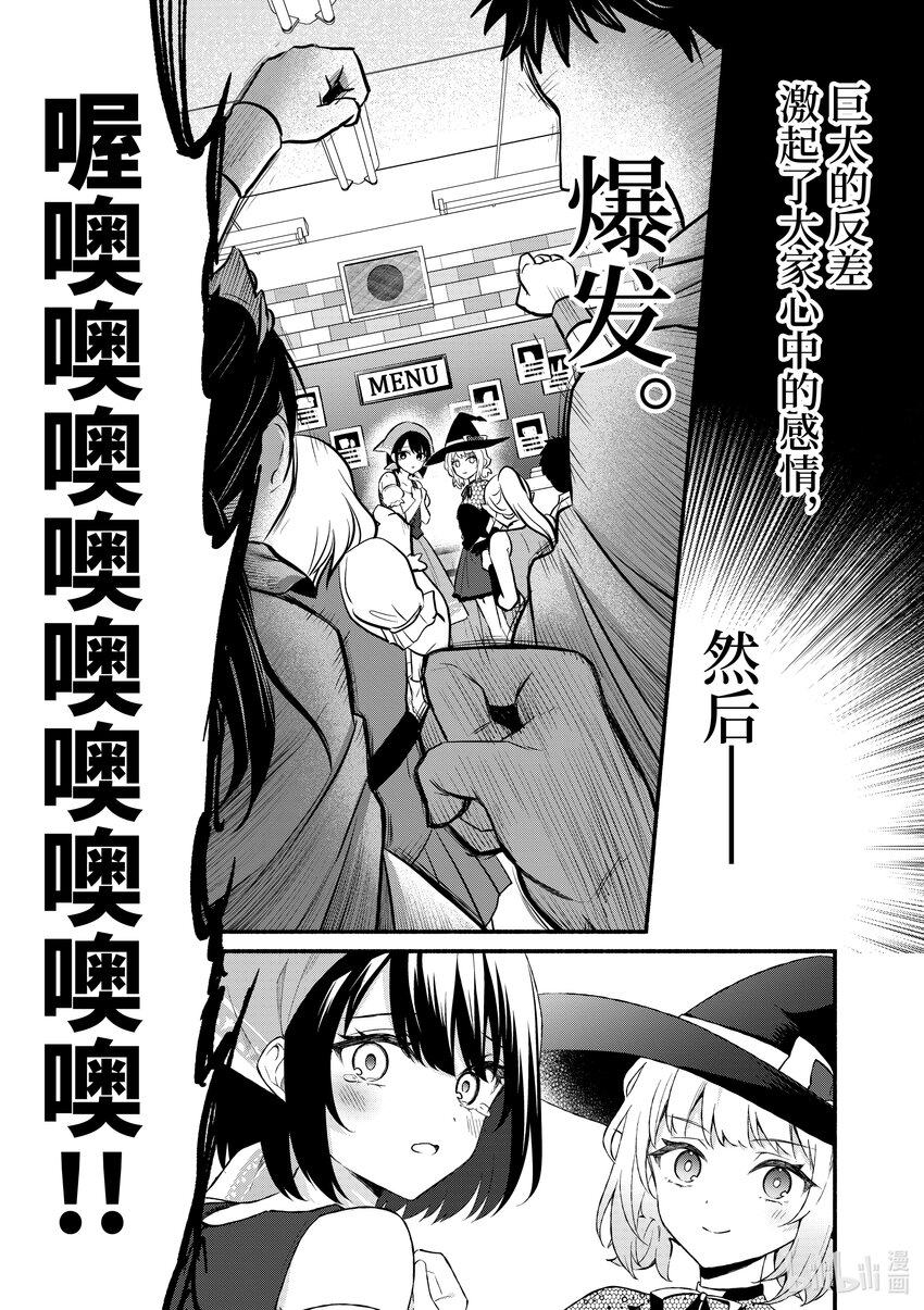 冷淡的佐藤同學只對我撒嬌＠comic - 57 第57話 - 1