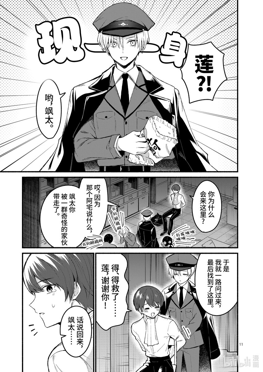 冷淡的佐藤同學只對我撒嬌＠comic - 61 第61話 - 1
