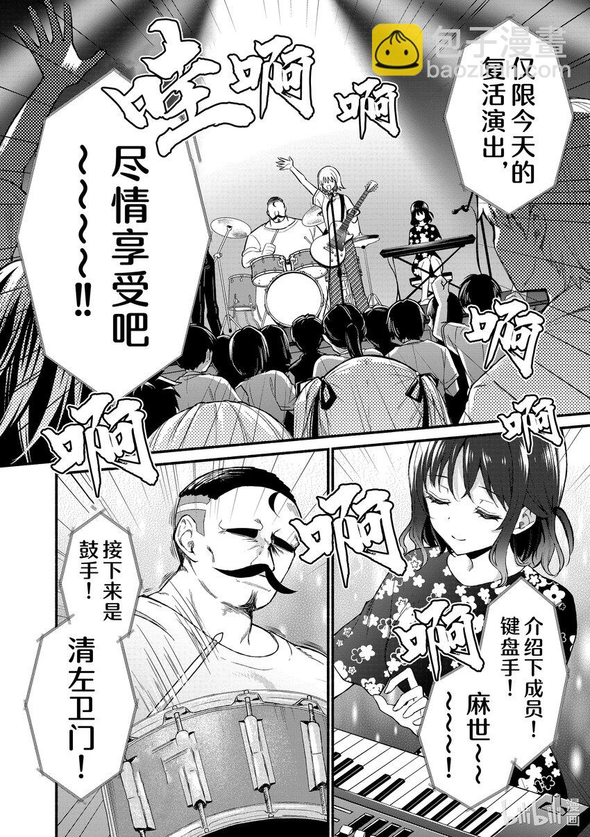 冷淡的佐藤同學只對我撒嬌＠comic - 61 第61話 - 4