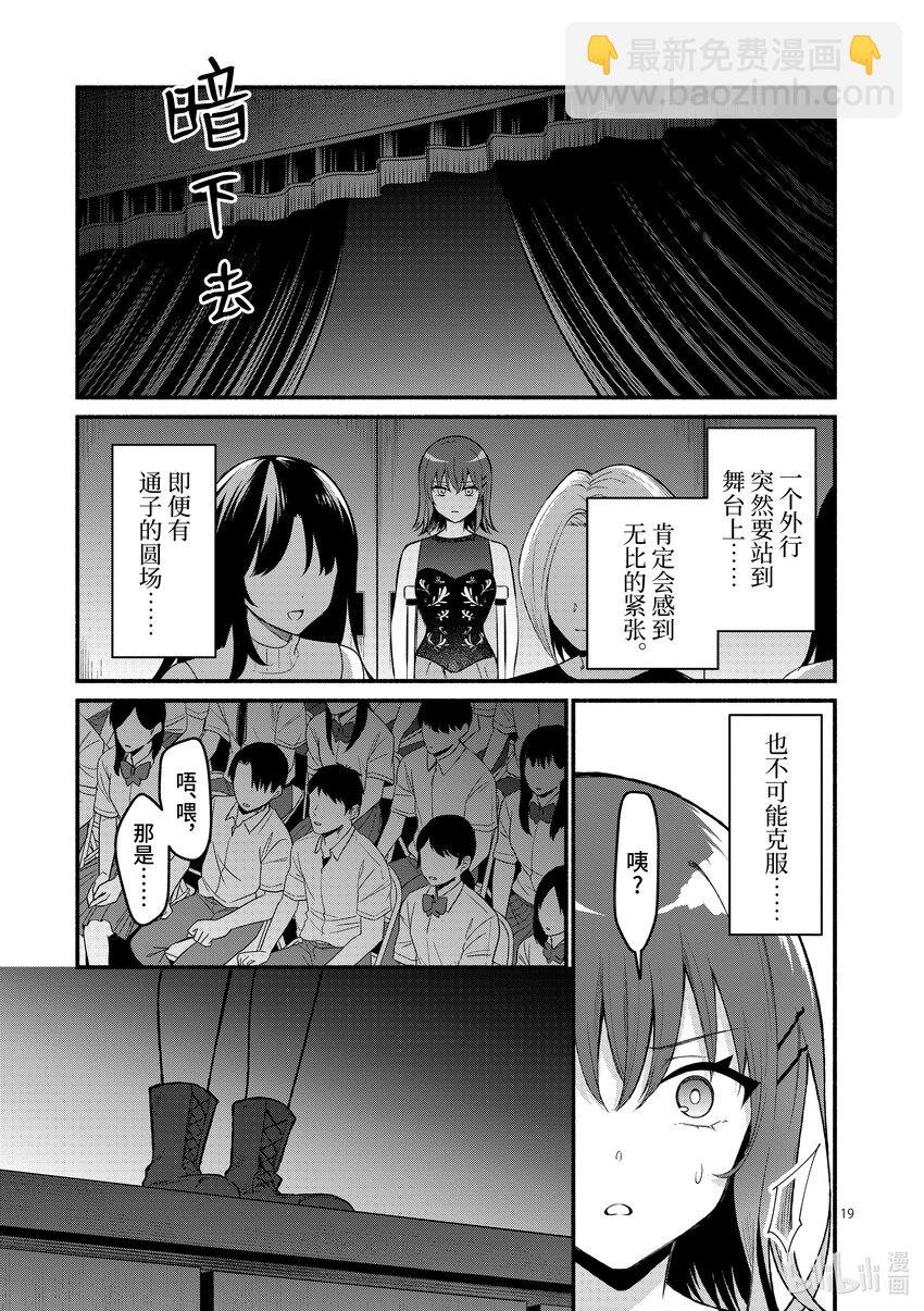 冷淡的佐藤同學只對我撒嬌＠comic - 61 第61話 - 4