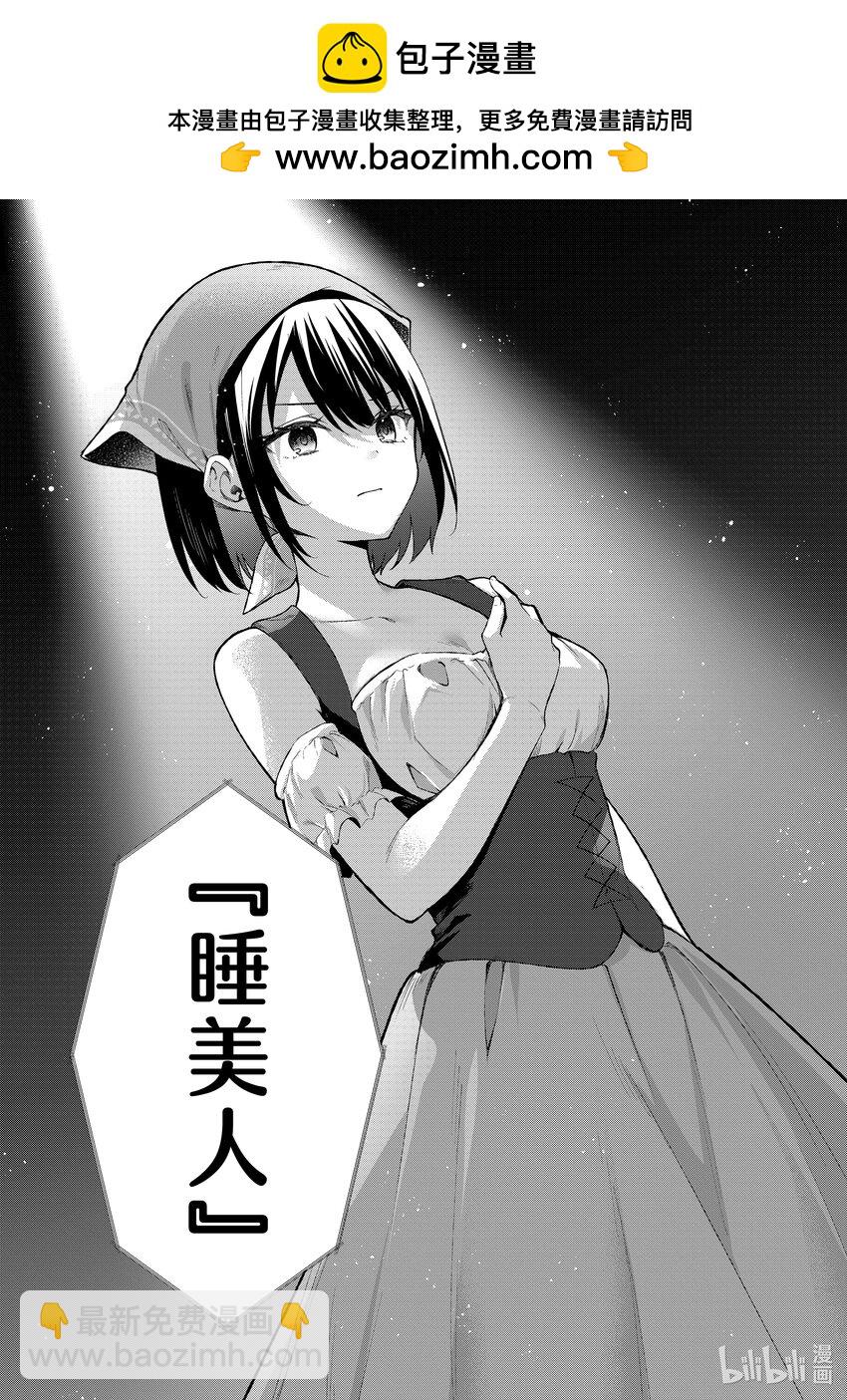 冷淡的佐藤同學只對我撒嬌＠comic - 61 第61話 - 5