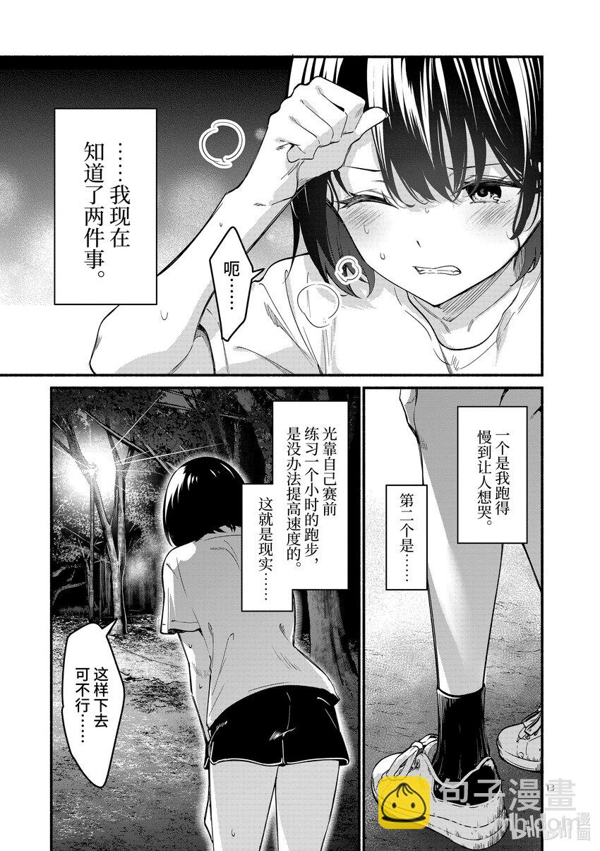 冷淡的佐藤同學只對我撒嬌＠comic - 65 第65話 - 1
