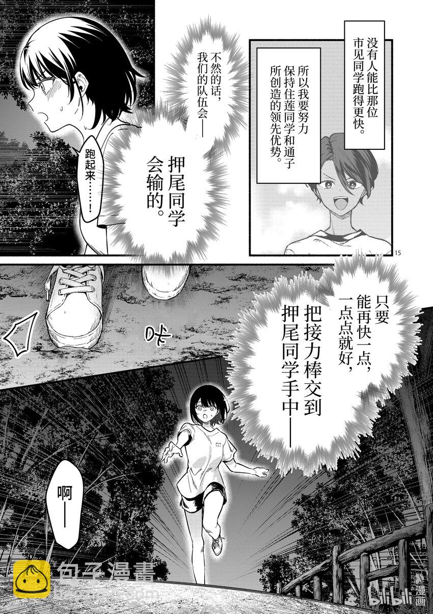 冷淡的佐藤同學只對我撒嬌＠comic - 65 第65話 - 3