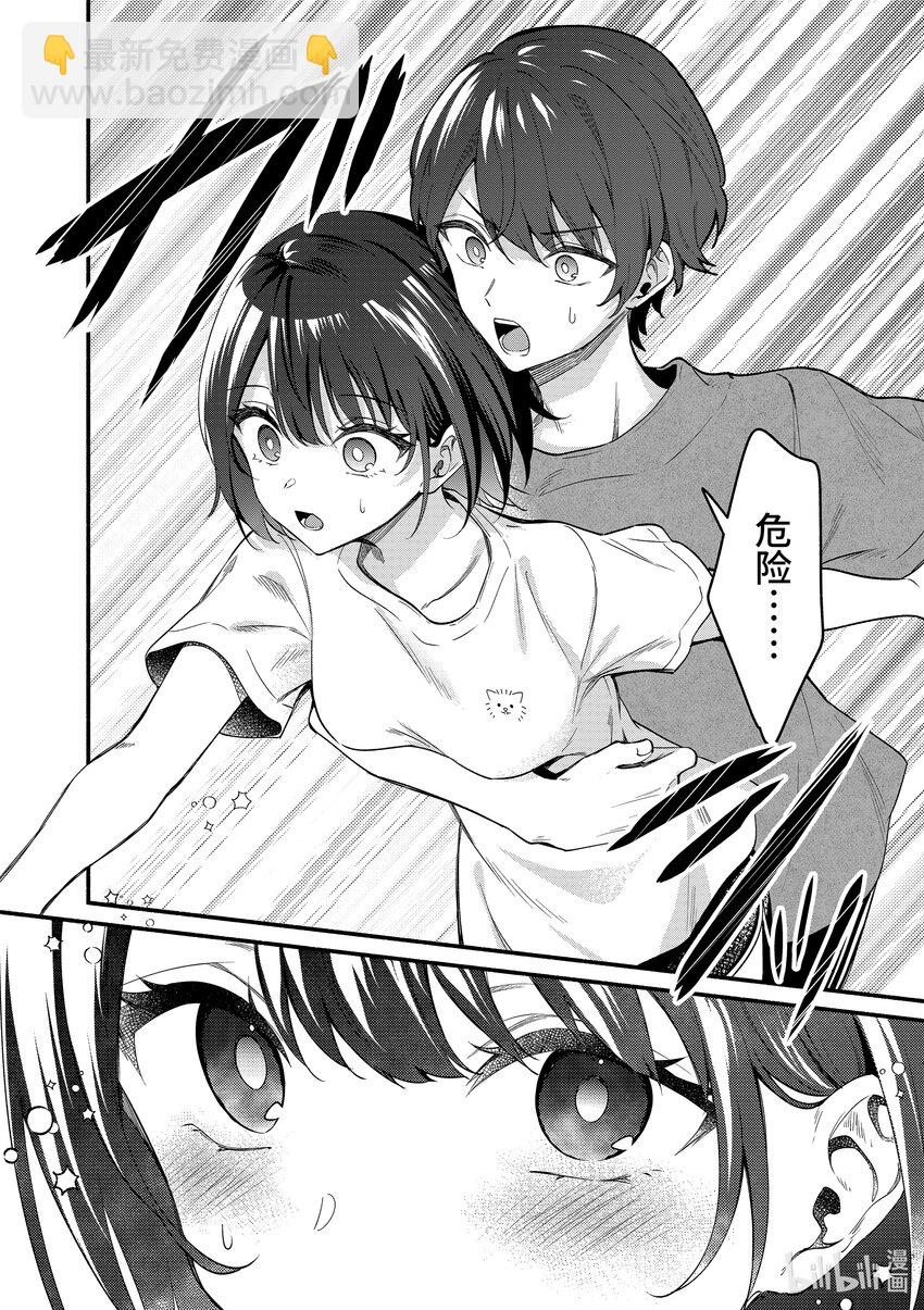 冷淡的佐藤同學只對我撒嬌＠comic - 65 第65話 - 4