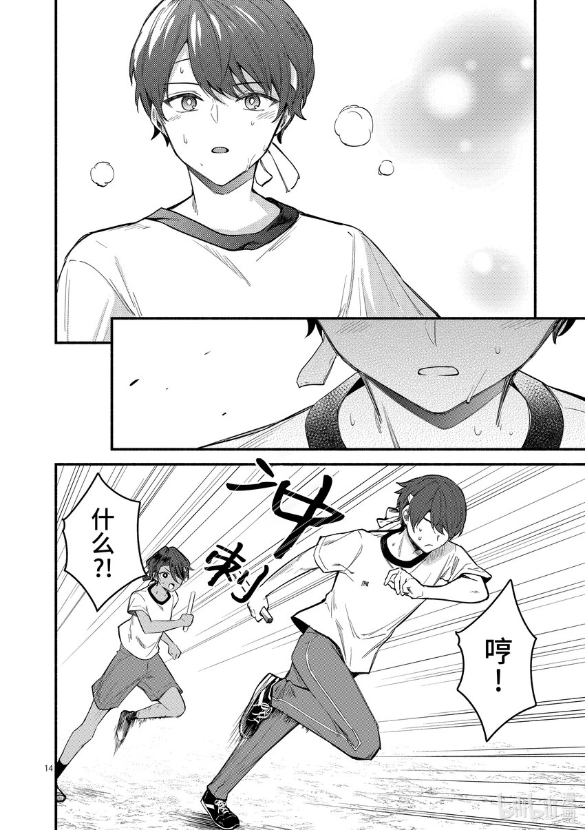 冷淡的佐藤同學只對我撒嬌＠comic - 67 第67話 - 4