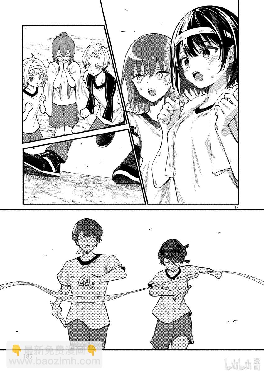 冷淡的佐藤同學只對我撒嬌＠comic - 67 第67話 - 2