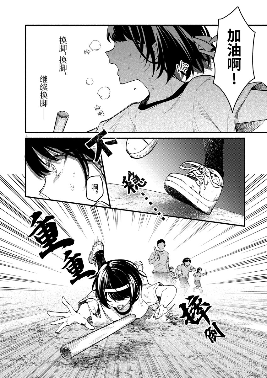 冷淡的佐藤同學只對我撒嬌＠comic - 67 第67話 - 4