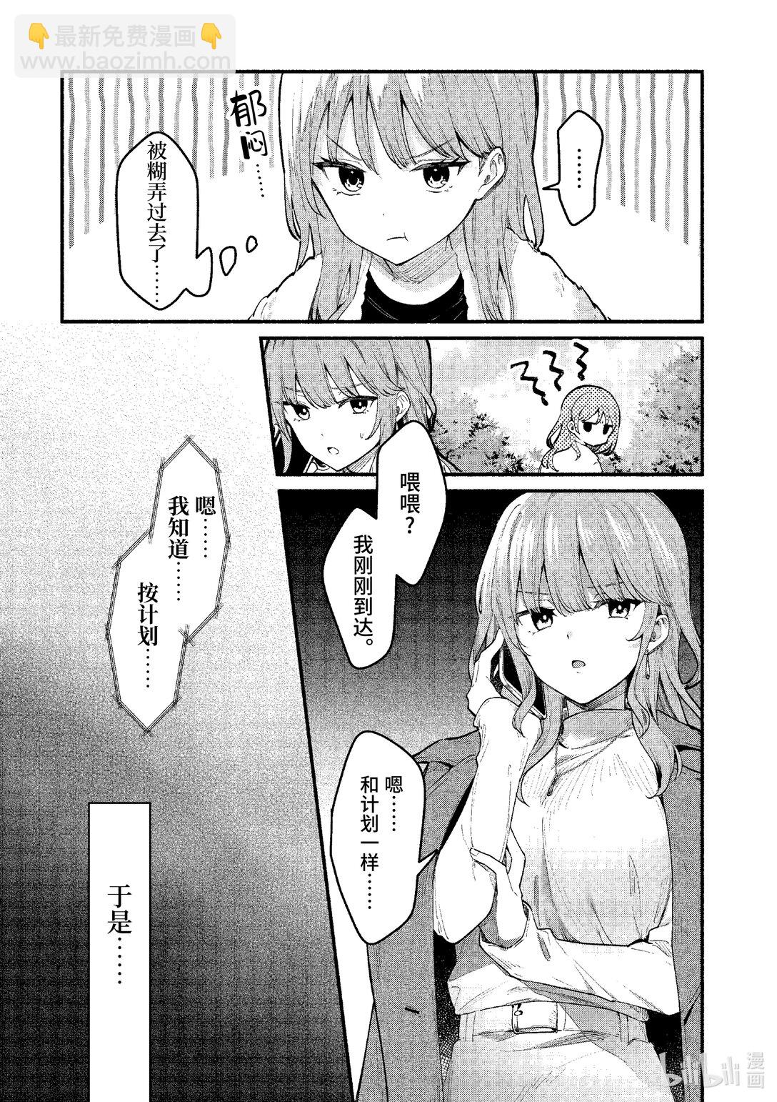 冷淡的佐藤同學只對我撒嬌＠comic - 69 第69話 - 1