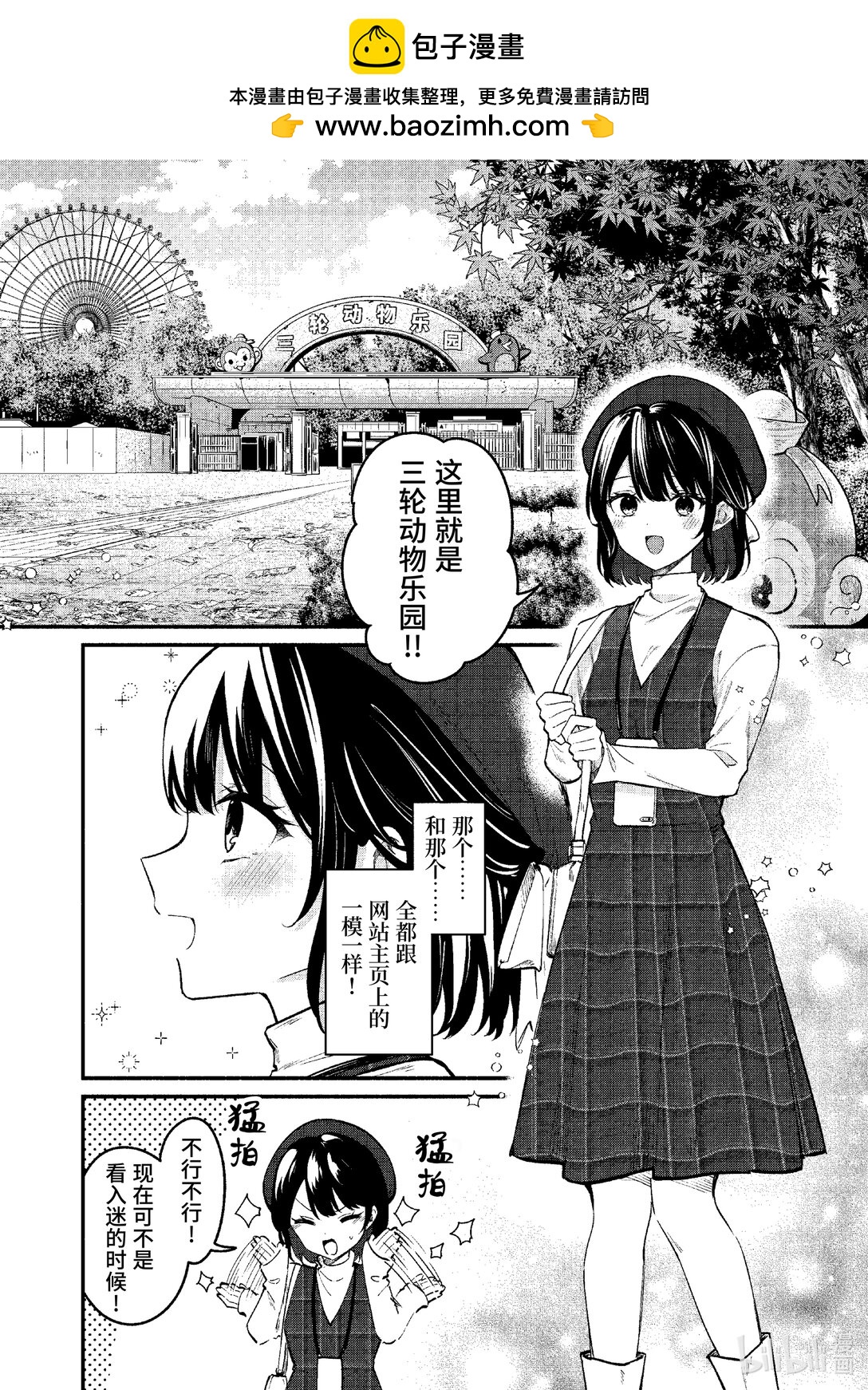 冷淡的佐藤同學只對我撒嬌＠comic - 69 第69話 - 2