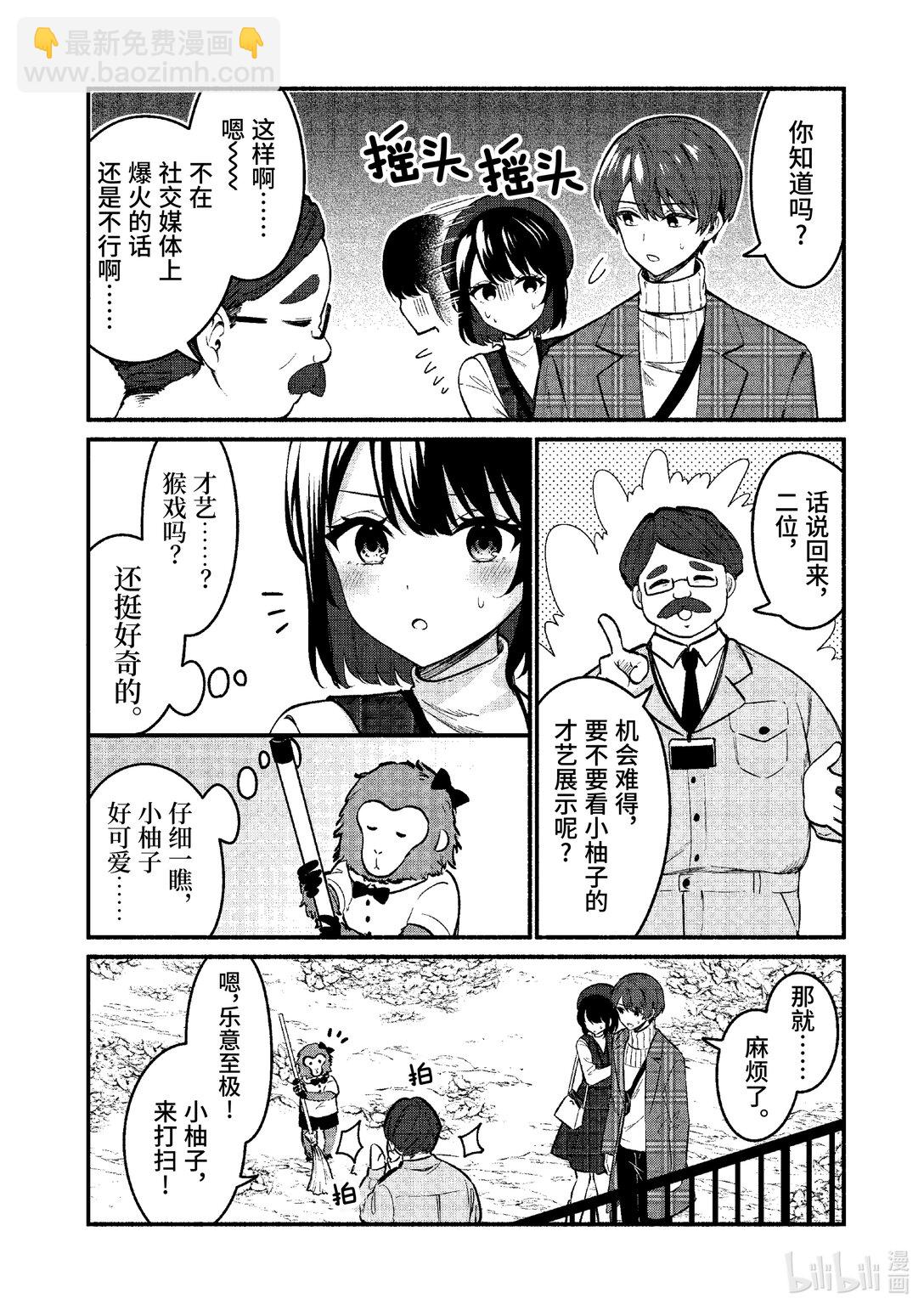 冷淡的佐藤同學只對我撒嬌＠comic - 71 第71話 - 5