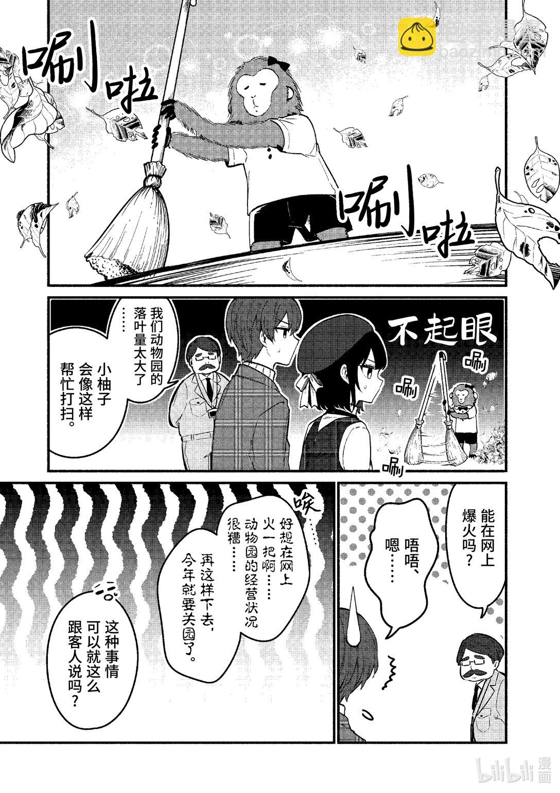 冷淡的佐藤同學只對我撒嬌＠comic - 71 第71話 - 1