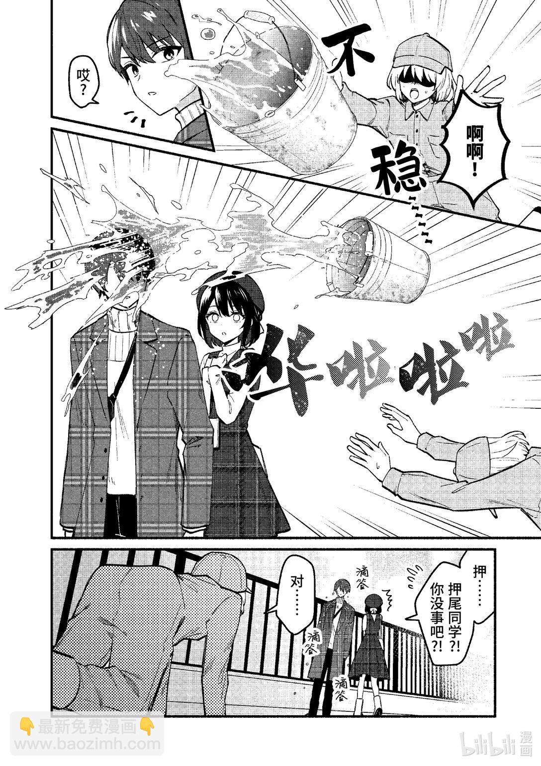 冷淡的佐藤同學只對我撒嬌＠comic - 71 第71話 - 4