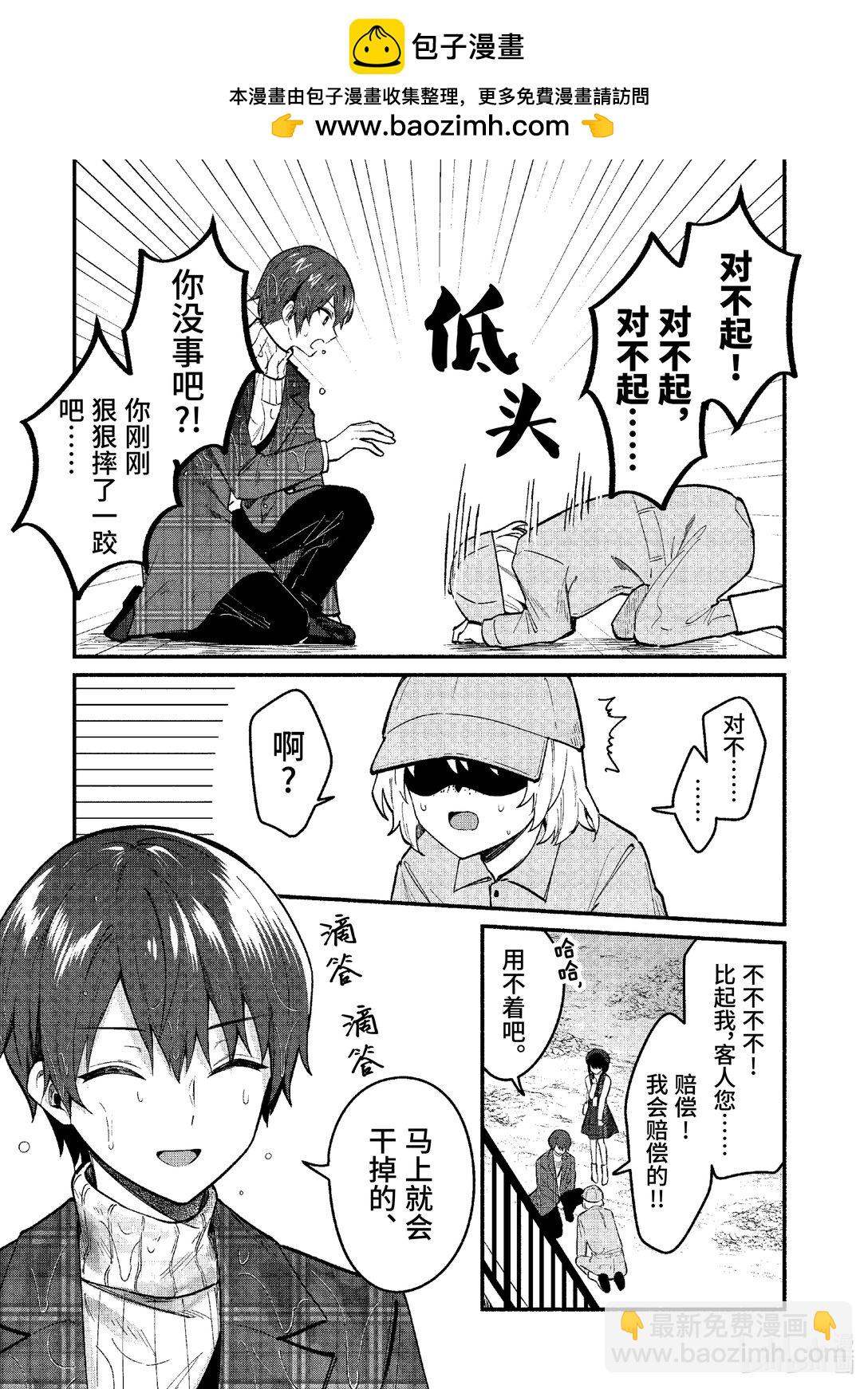 冷淡的佐藤同學只對我撒嬌＠comic - 71 第71話 - 5