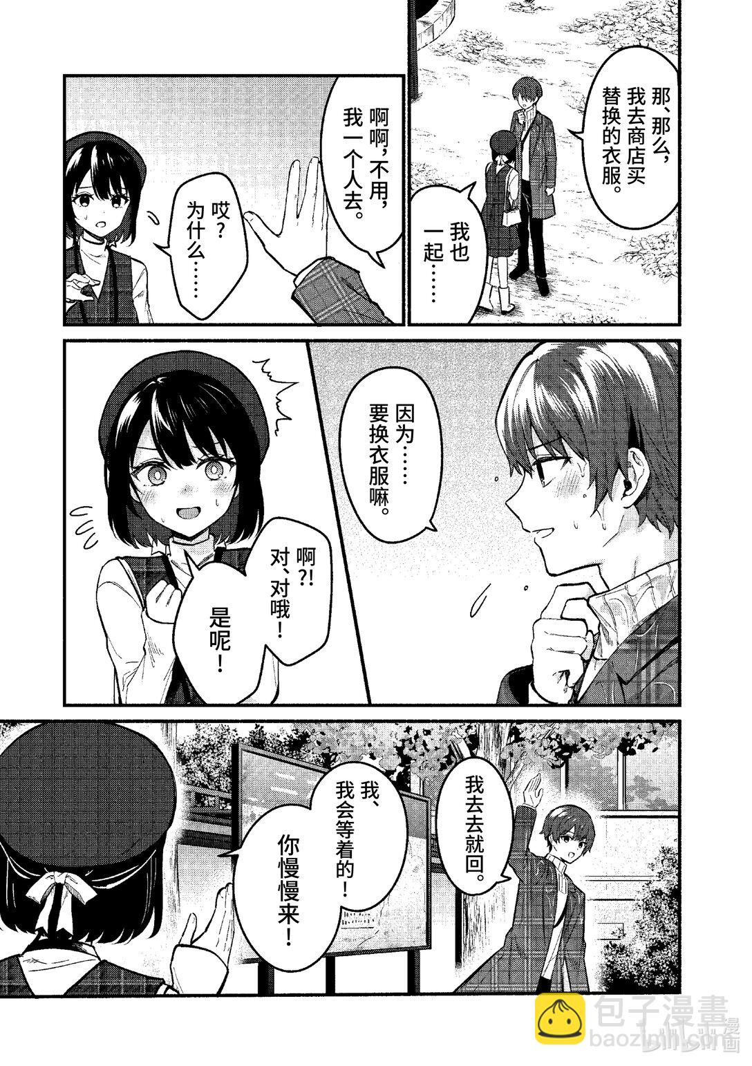冷淡的佐藤同學只對我撒嬌＠comic - 71 第71話 - 4