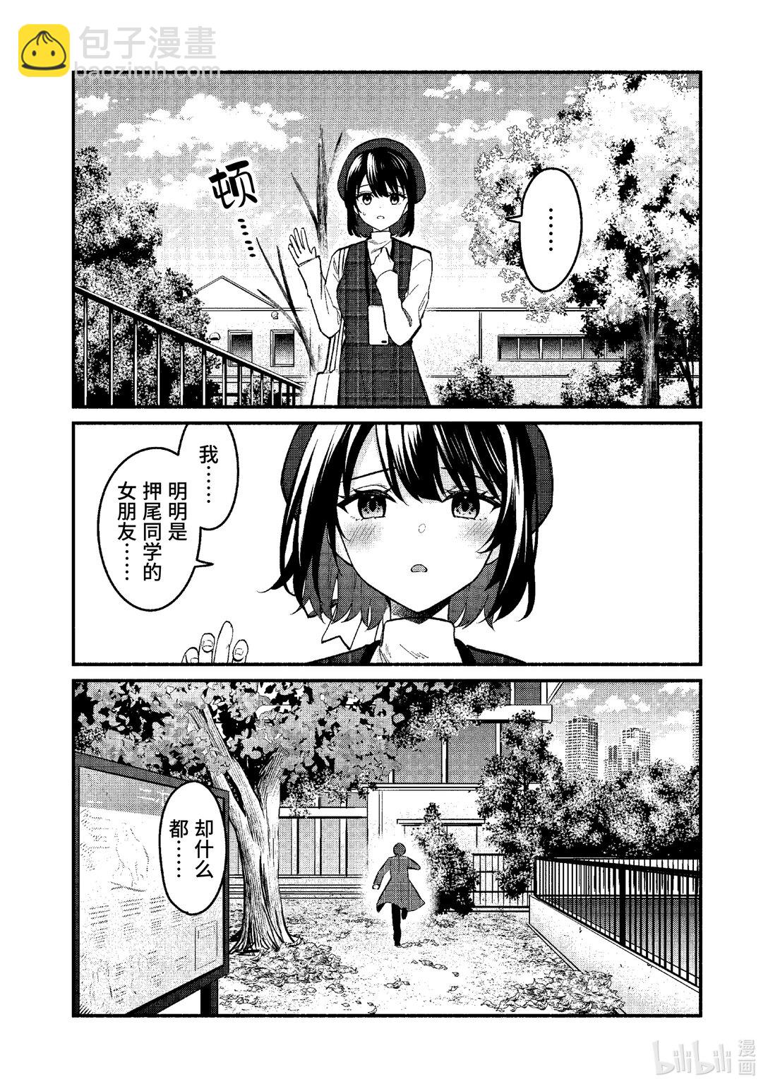 冷淡的佐藤同學只對我撒嬌＠comic - 71 第71話 - 5