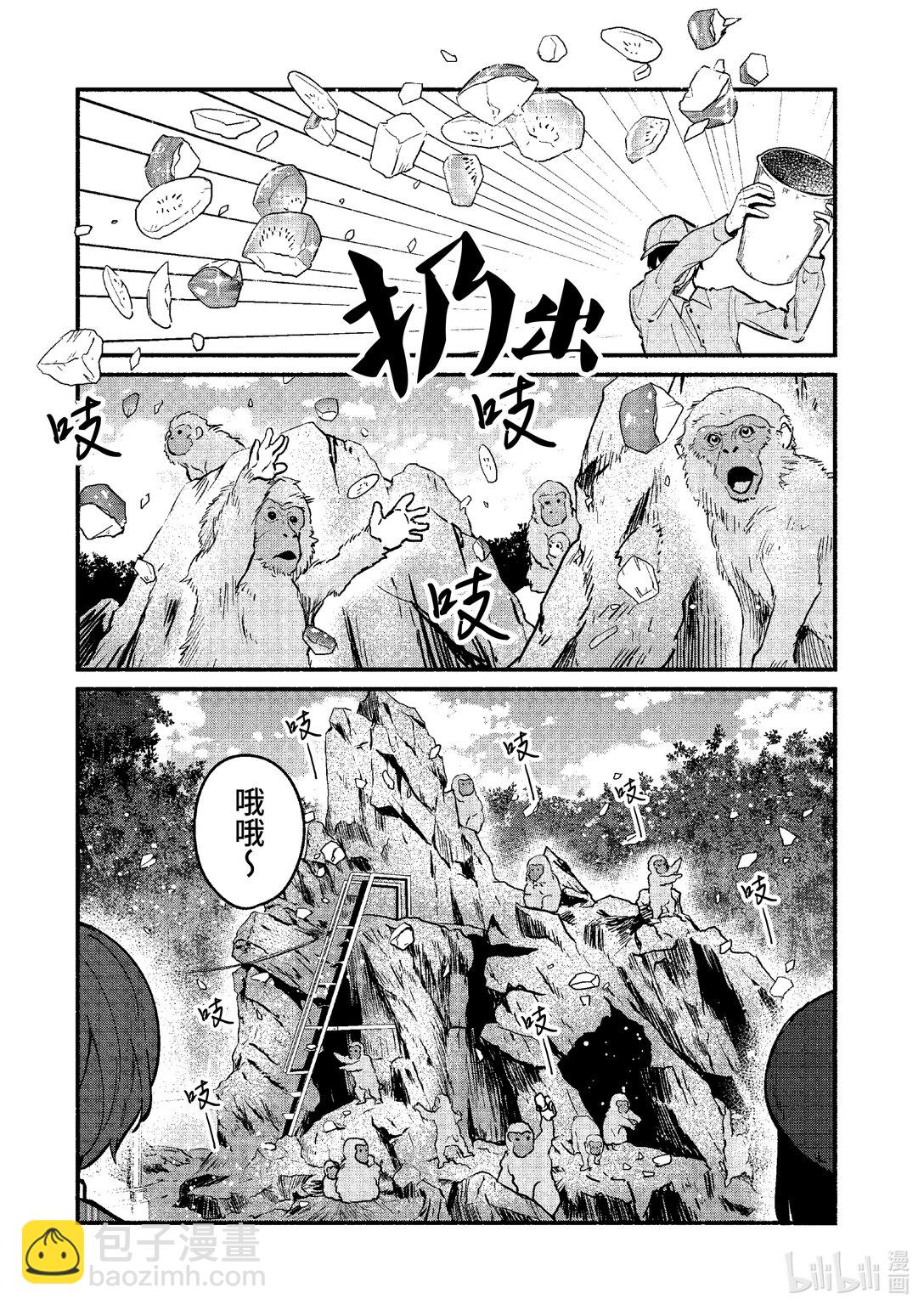 冷淡的佐藤同學只對我撒嬌＠comic - 71 第71話 - 3