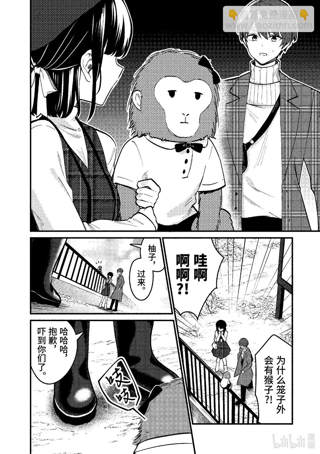 冷淡的佐藤同學只對我撒嬌＠comic - 71 第71話 - 3