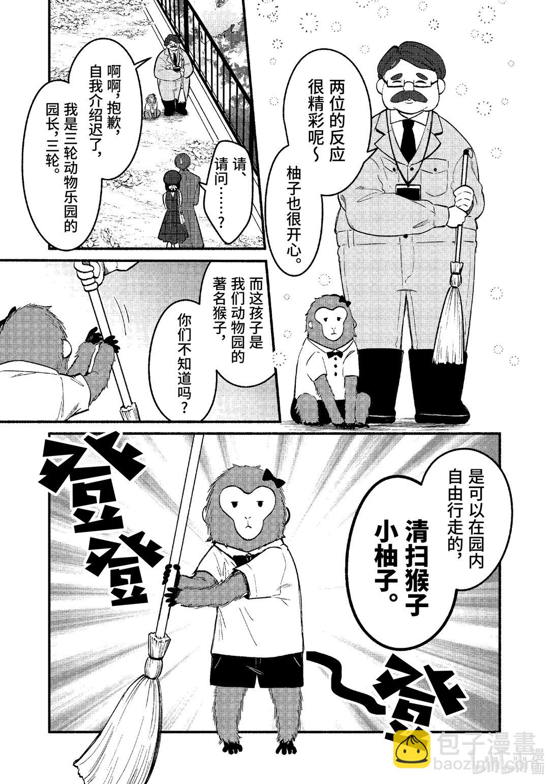 冷淡的佐藤同學只對我撒嬌＠comic - 71 第71話 - 4