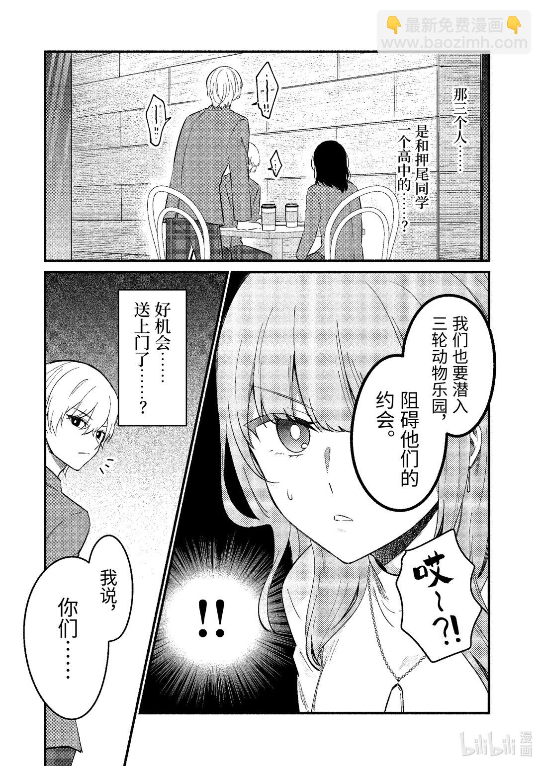 冷淡的佐藤同學只對我撒嬌＠comic - 73 第73話 - 1