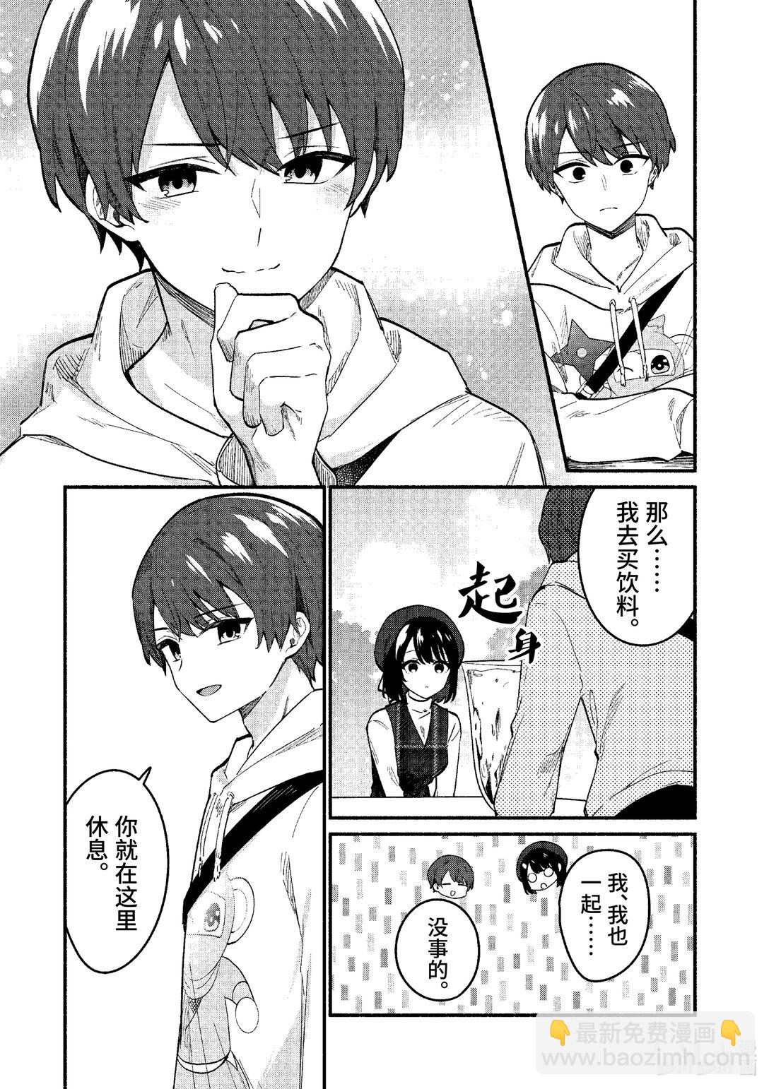 冷淡的佐藤同學只對我撒嬌＠comic - 77 第77話 - 5