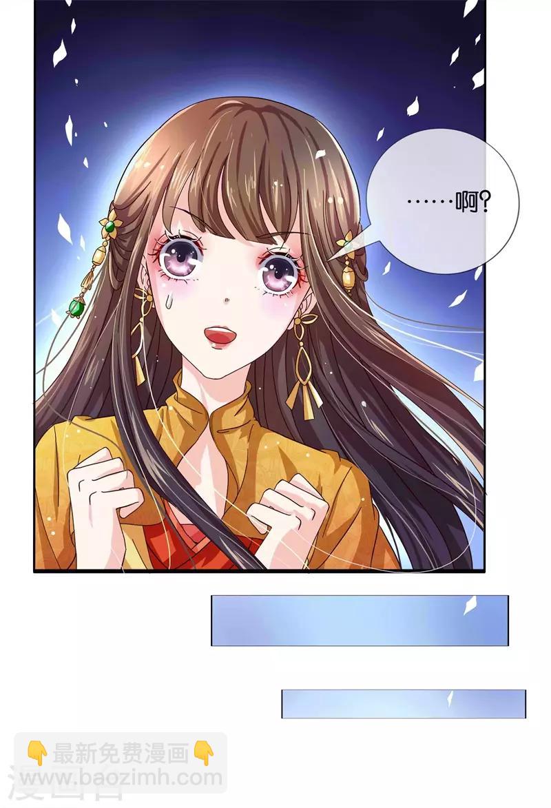 第1话 皇后娘娘，你凉了-第2话