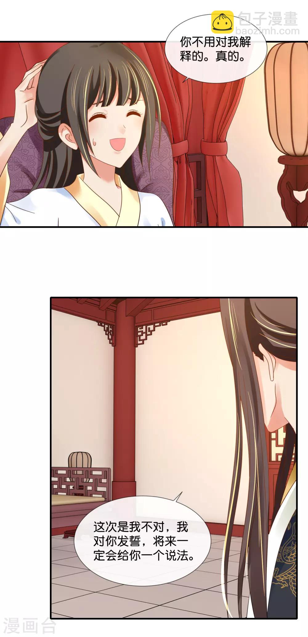 第97话 娴妃被禁足-第98话