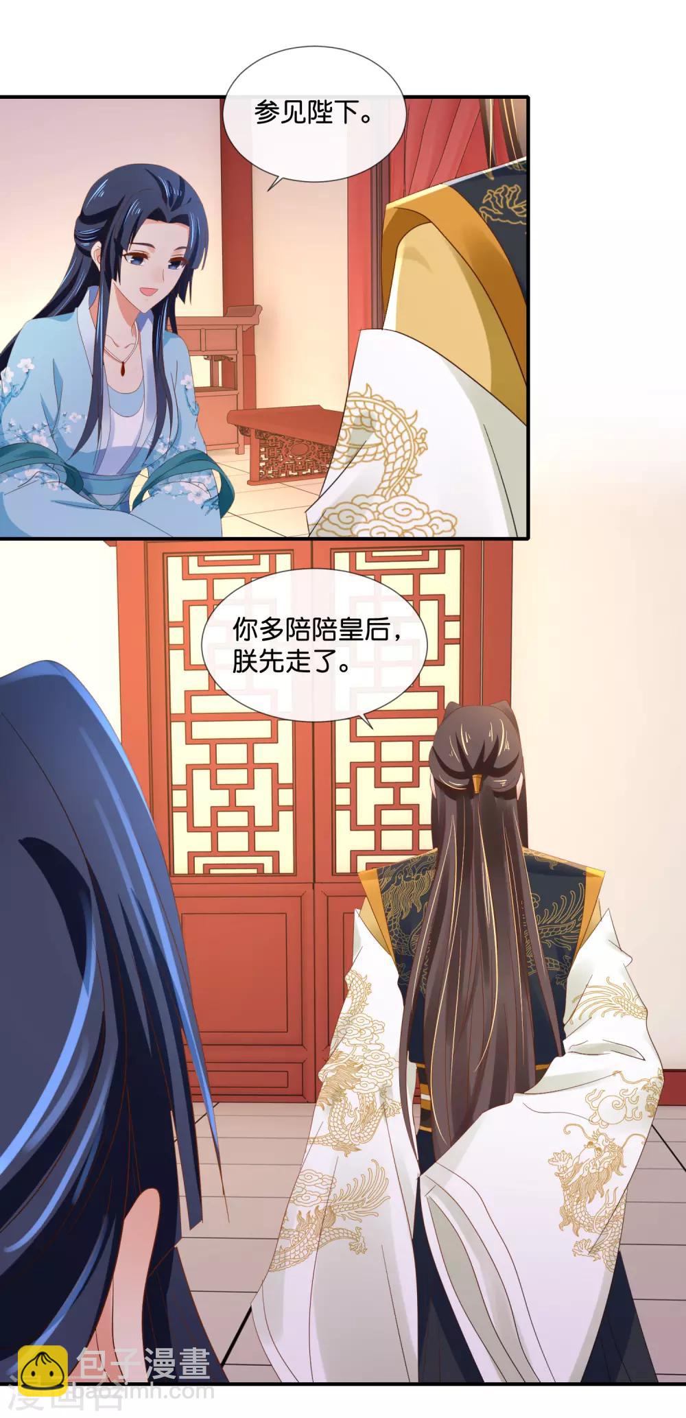 第97话 娴妃被禁足-第98话