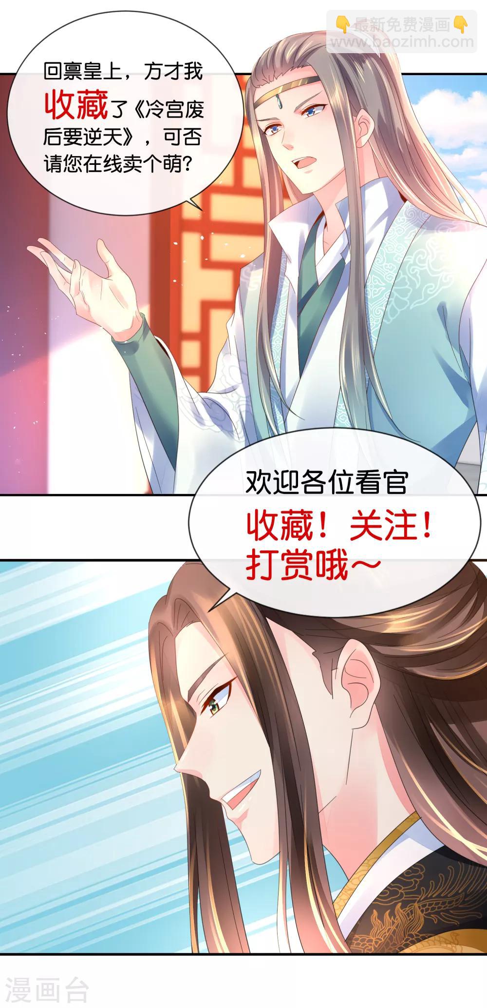 第97话 娴妃被禁足-第98话