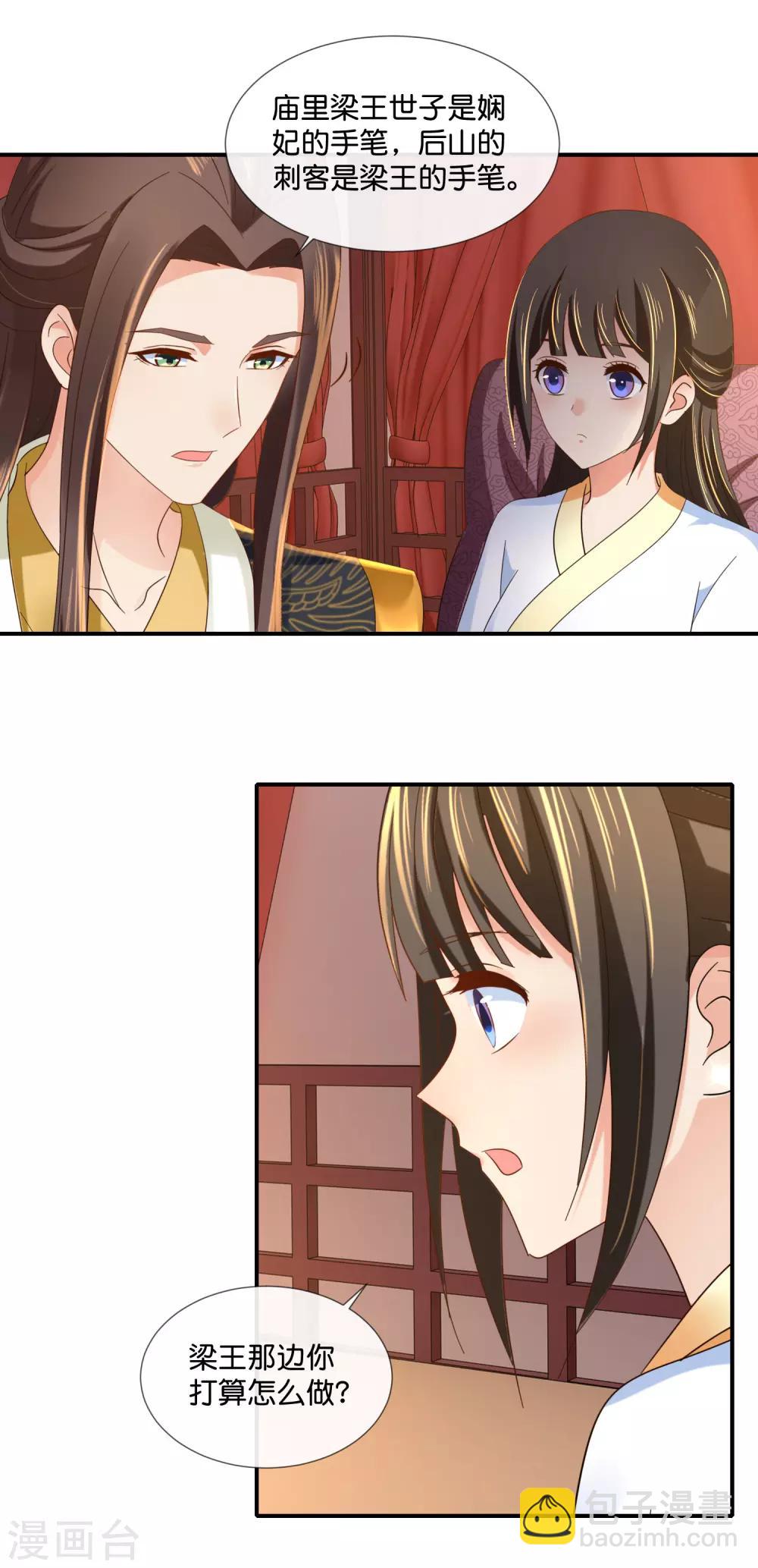 第97话 娴妃被禁足-第98话