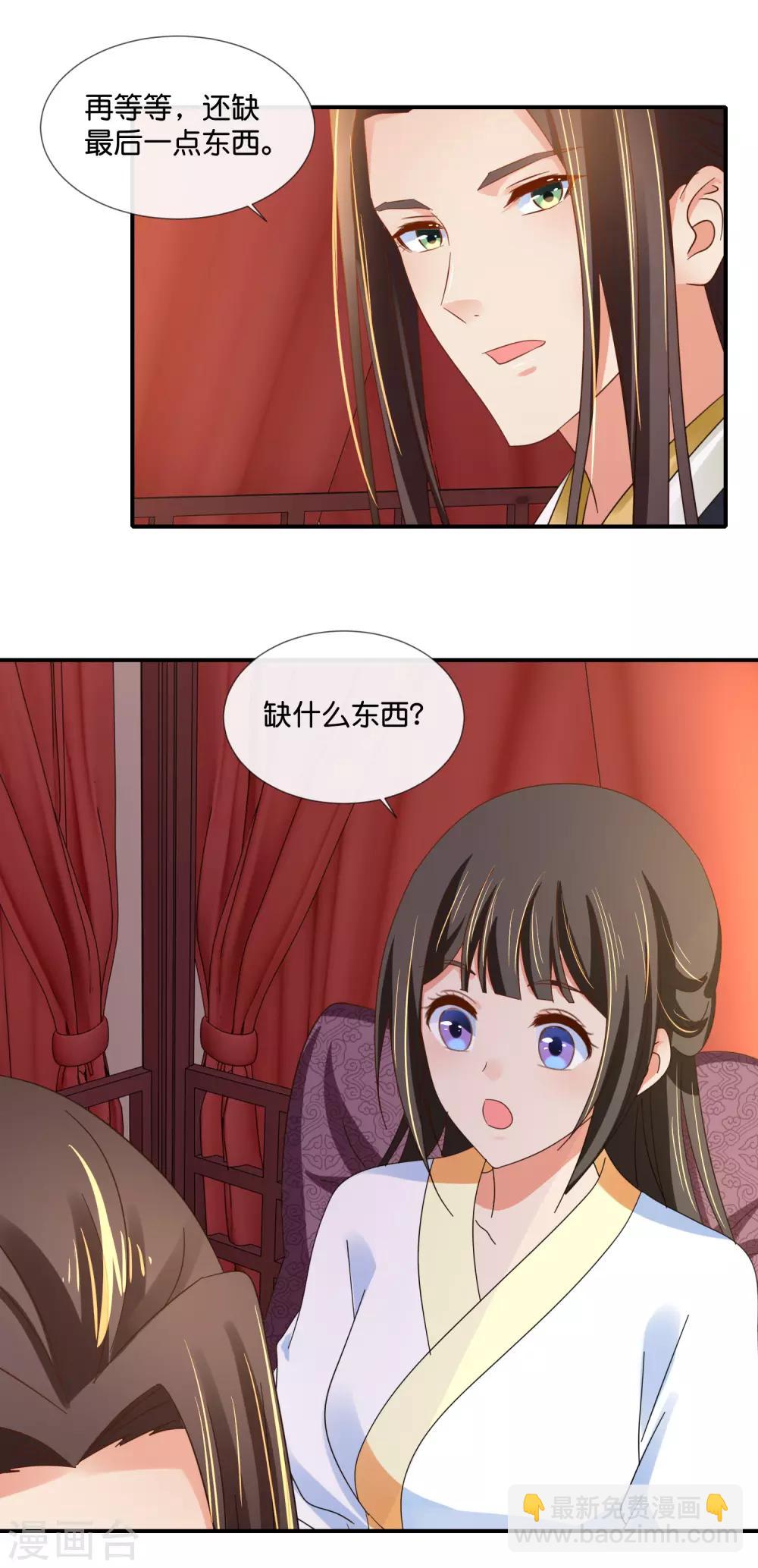 第97话 娴妃被禁足-第98话