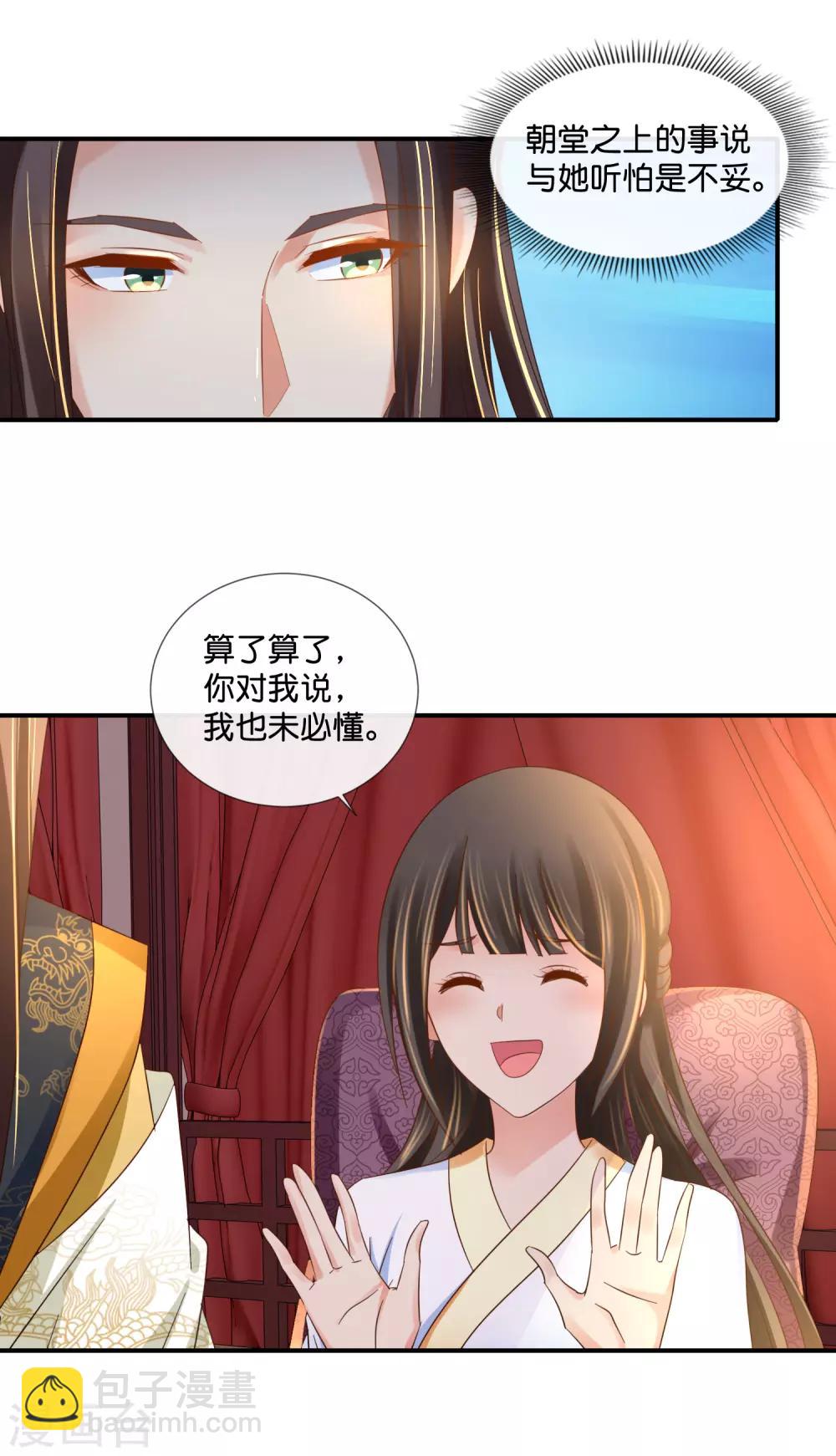 第97话 娴妃被禁足-第98话