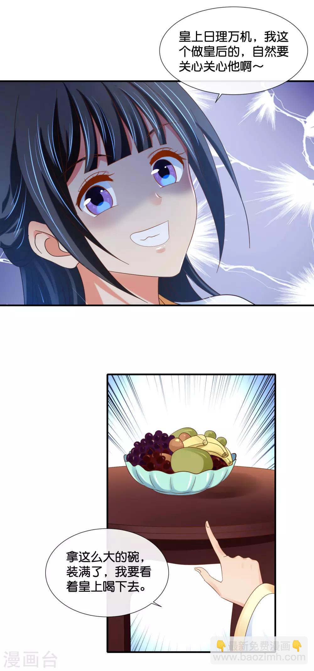 第101话 人红是非多-第102话