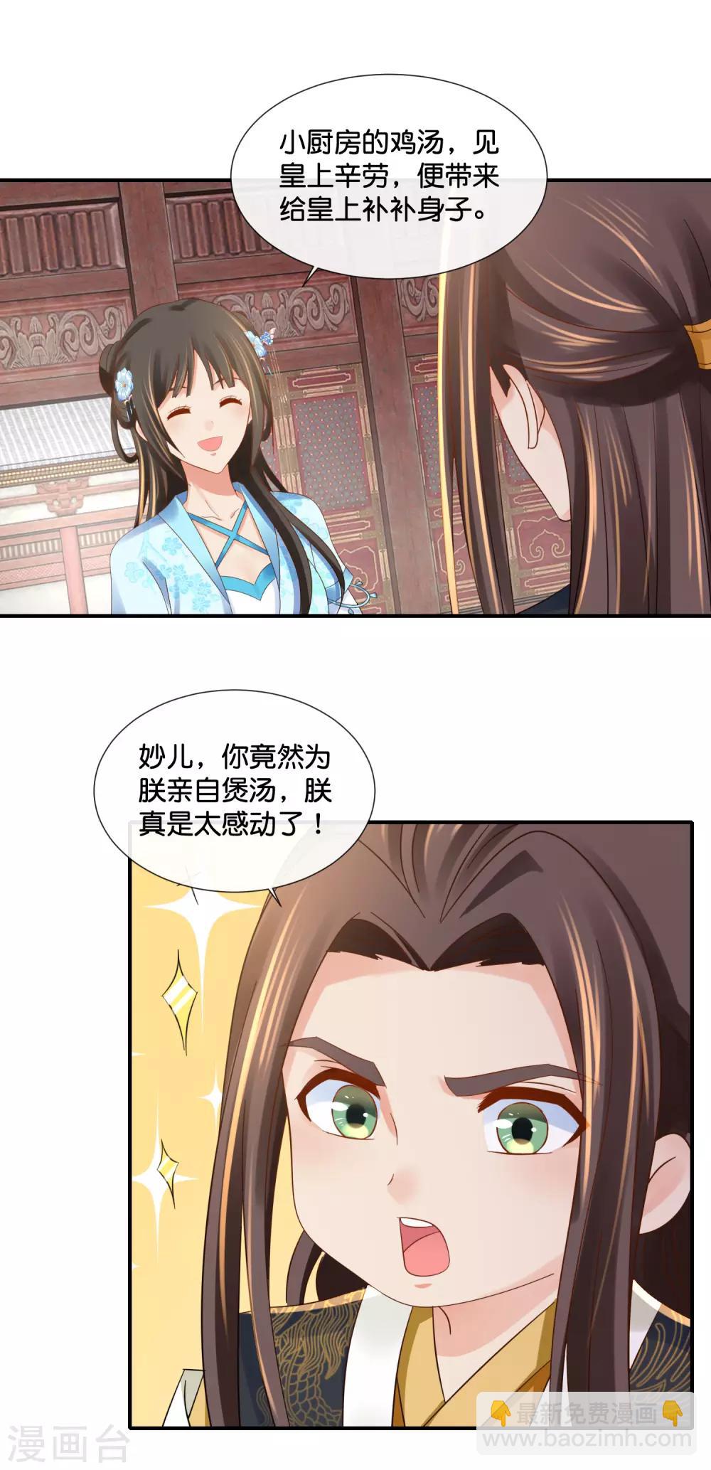 第101话 人红是非多-第102话