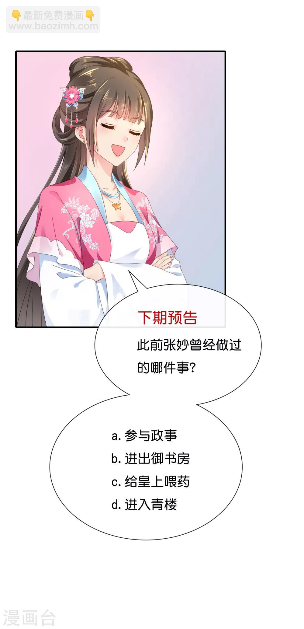 第101话 人红是非多-第102话