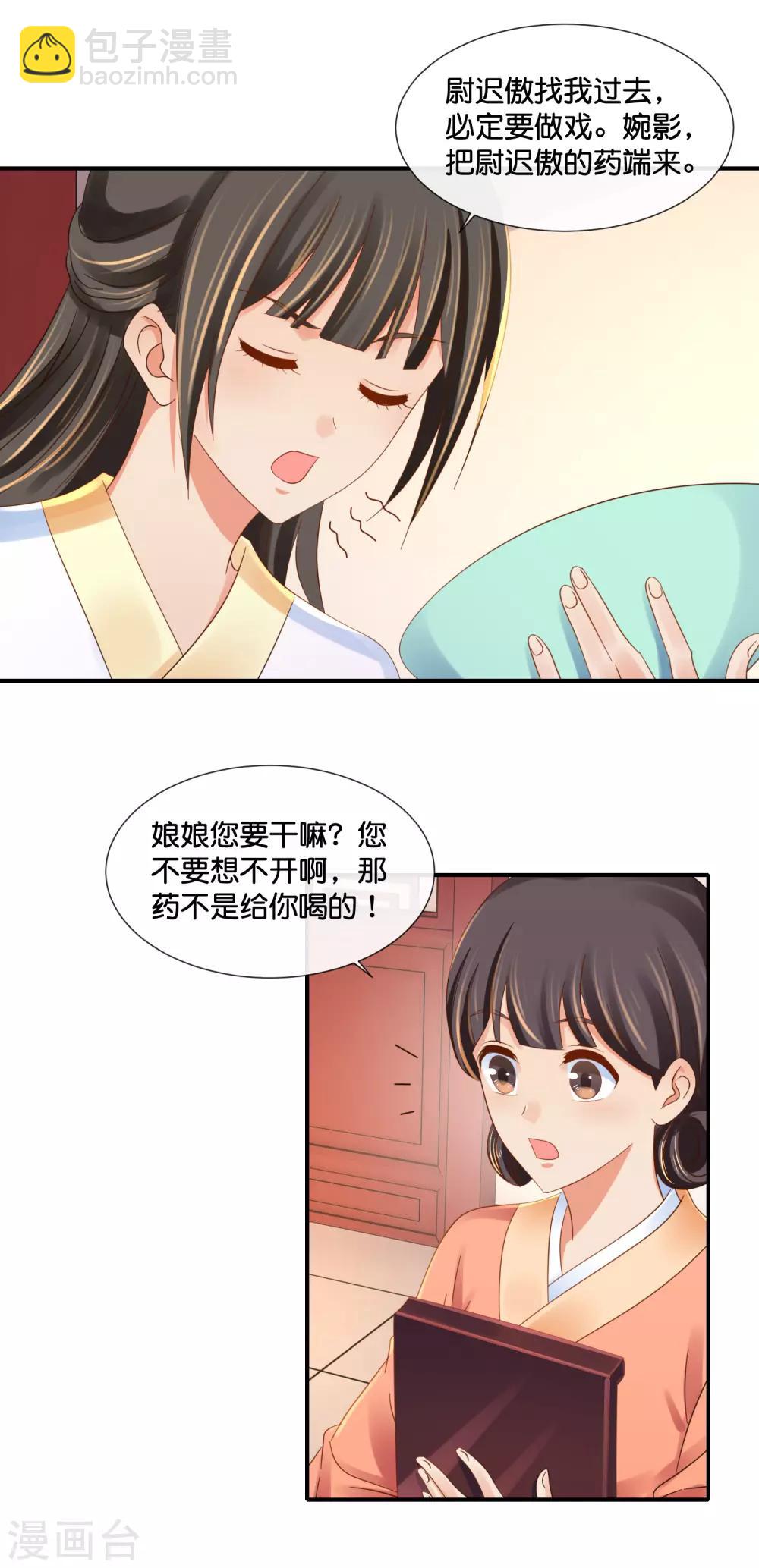 第101话 人红是非多-第102话