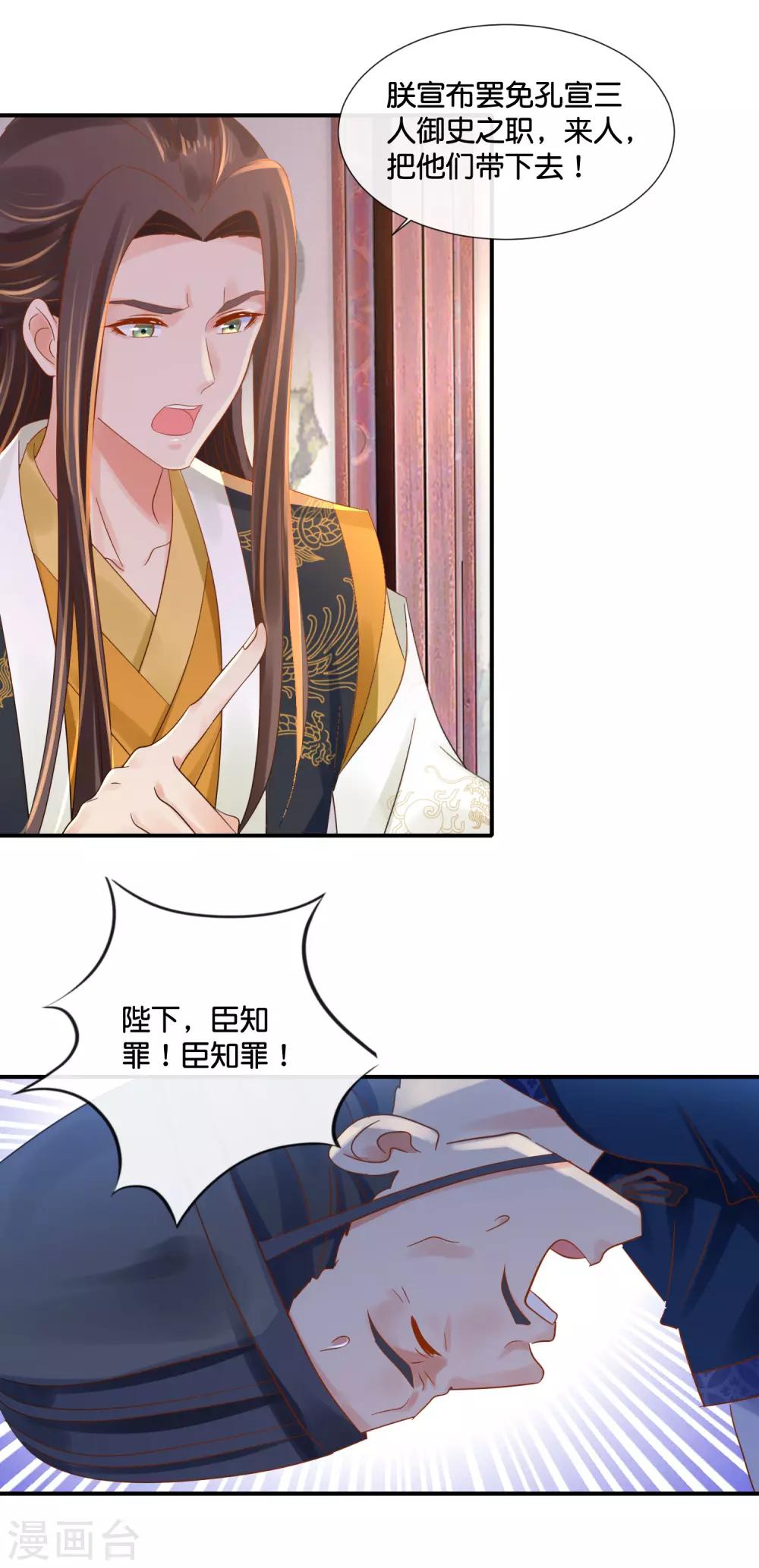 第103话 冲冠一怒为红颜-第104话