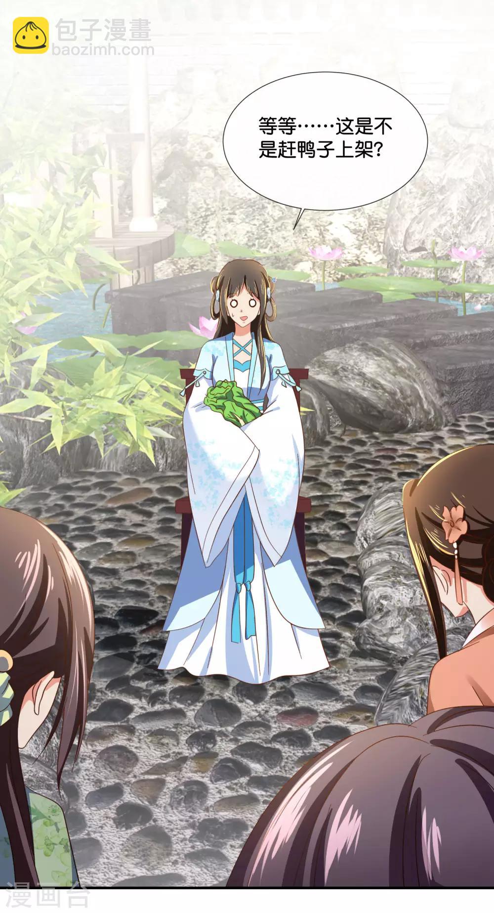 第105话 协管六宫心好累-第106话