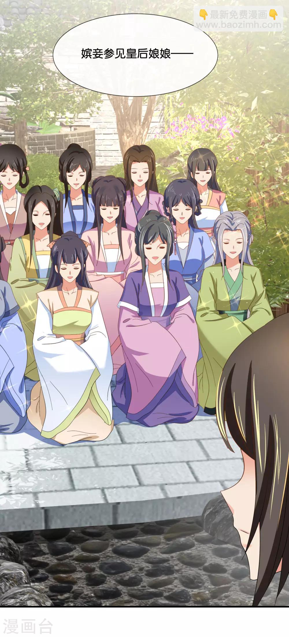 第105话 协管六宫心好累-第106话